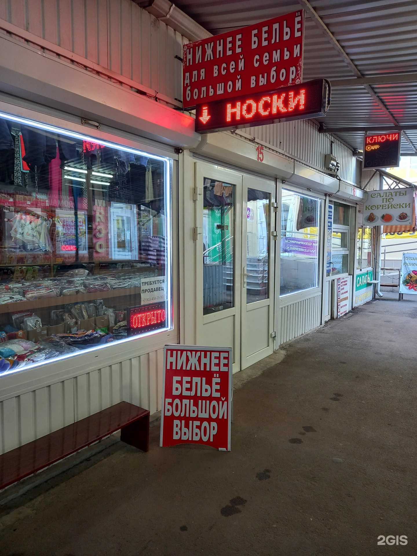 Отзывы на компанию Магазин нижнего белья в Краснодаре c фото