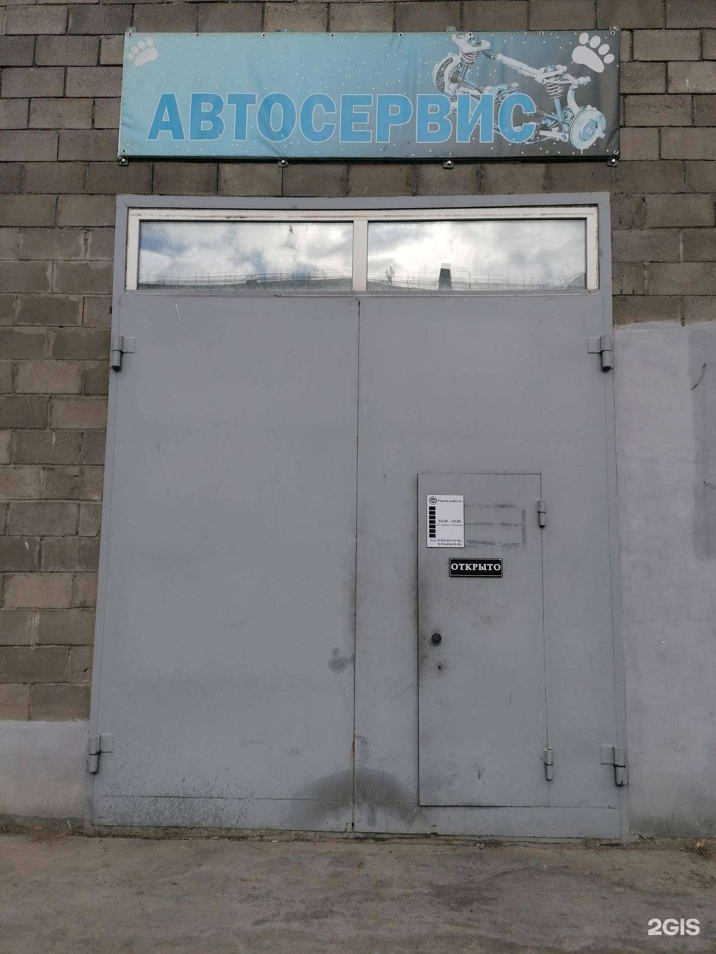 Отзывы на компанию Service Garage в Чите c фото