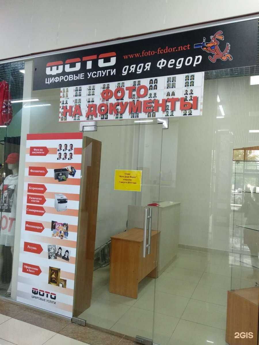 Отзывы на компанию Дядя Федор в г. Самара c фото