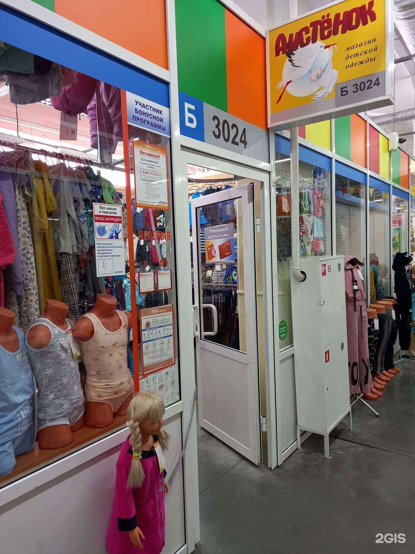 Отзывы на компанию Аистенок в Иванове c фото