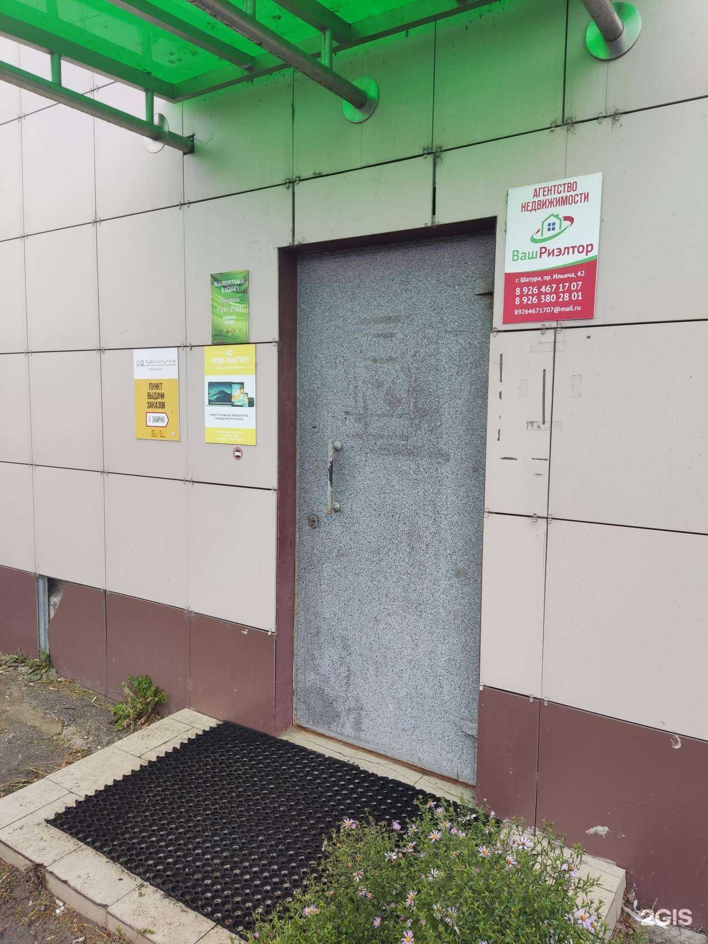 Отзывы на компанию Ваш риэлтор в Шатуре c фото