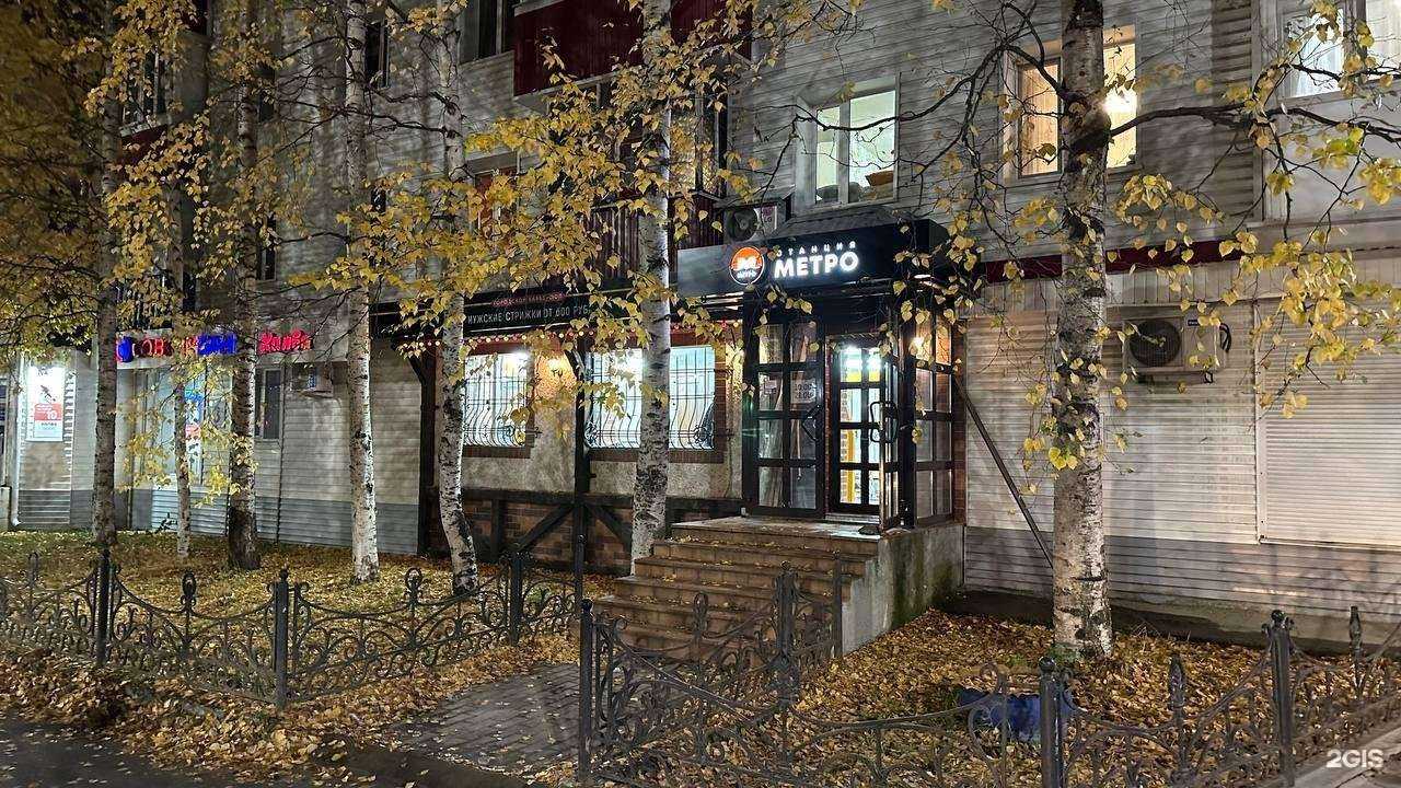 Отзывы на компанию Метро в г. Нефтеюганск c фото