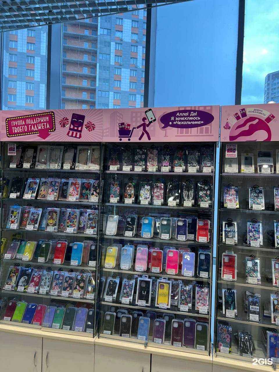 Отзывы на компанию Чехольчик в г. Реутов c фото