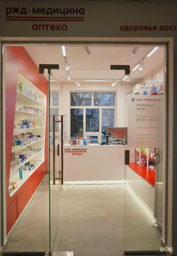 Отзывы на компанию РЖД-Медицина в Махачкале c фото
