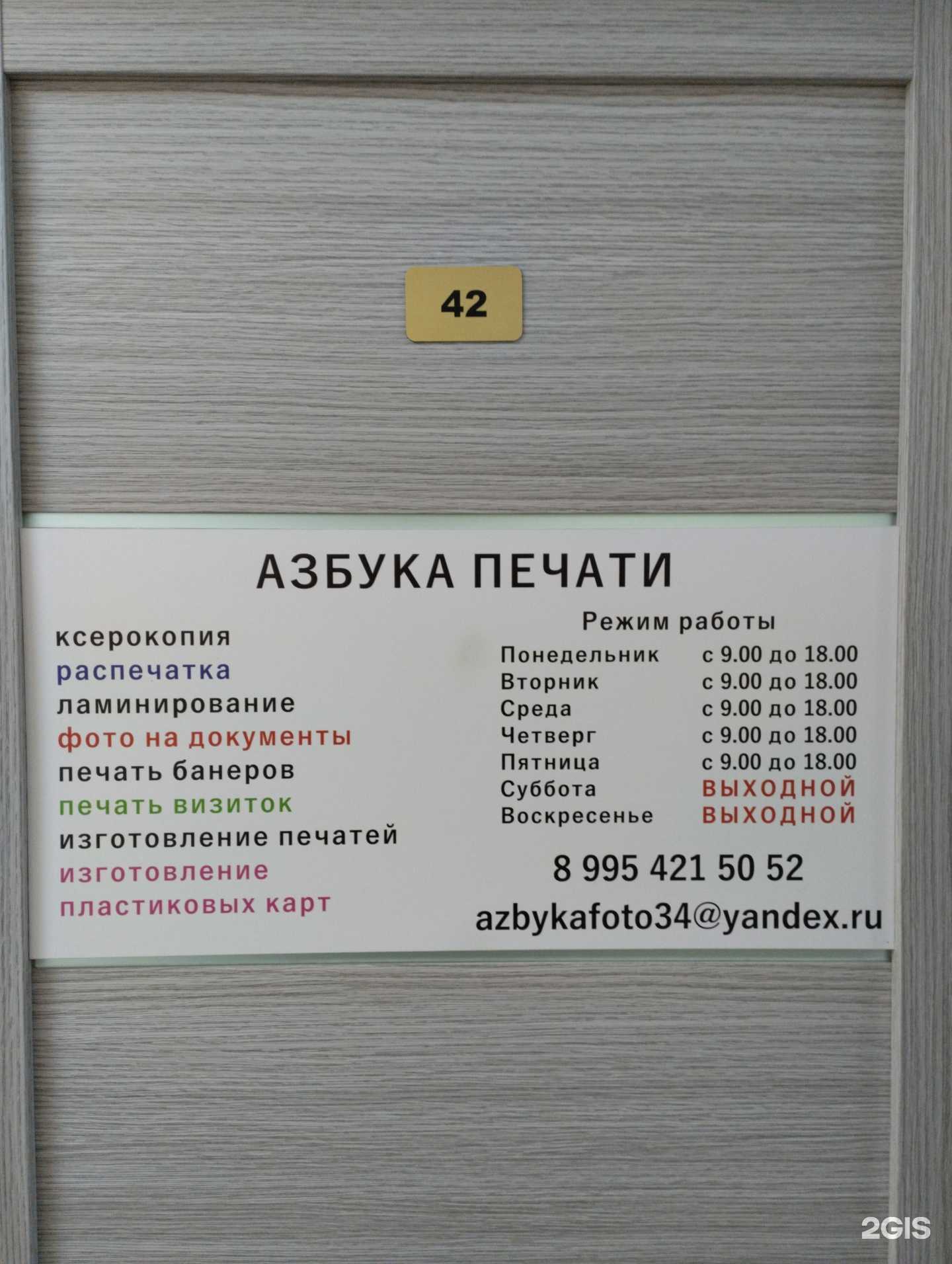 Отзывы на компанию Азбука печати в Волгограде c фото