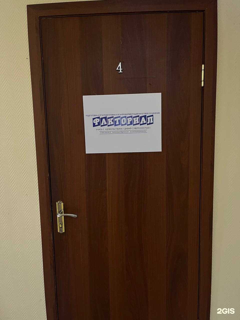 Отзывы на компанию Факториал в Серпухове c фото