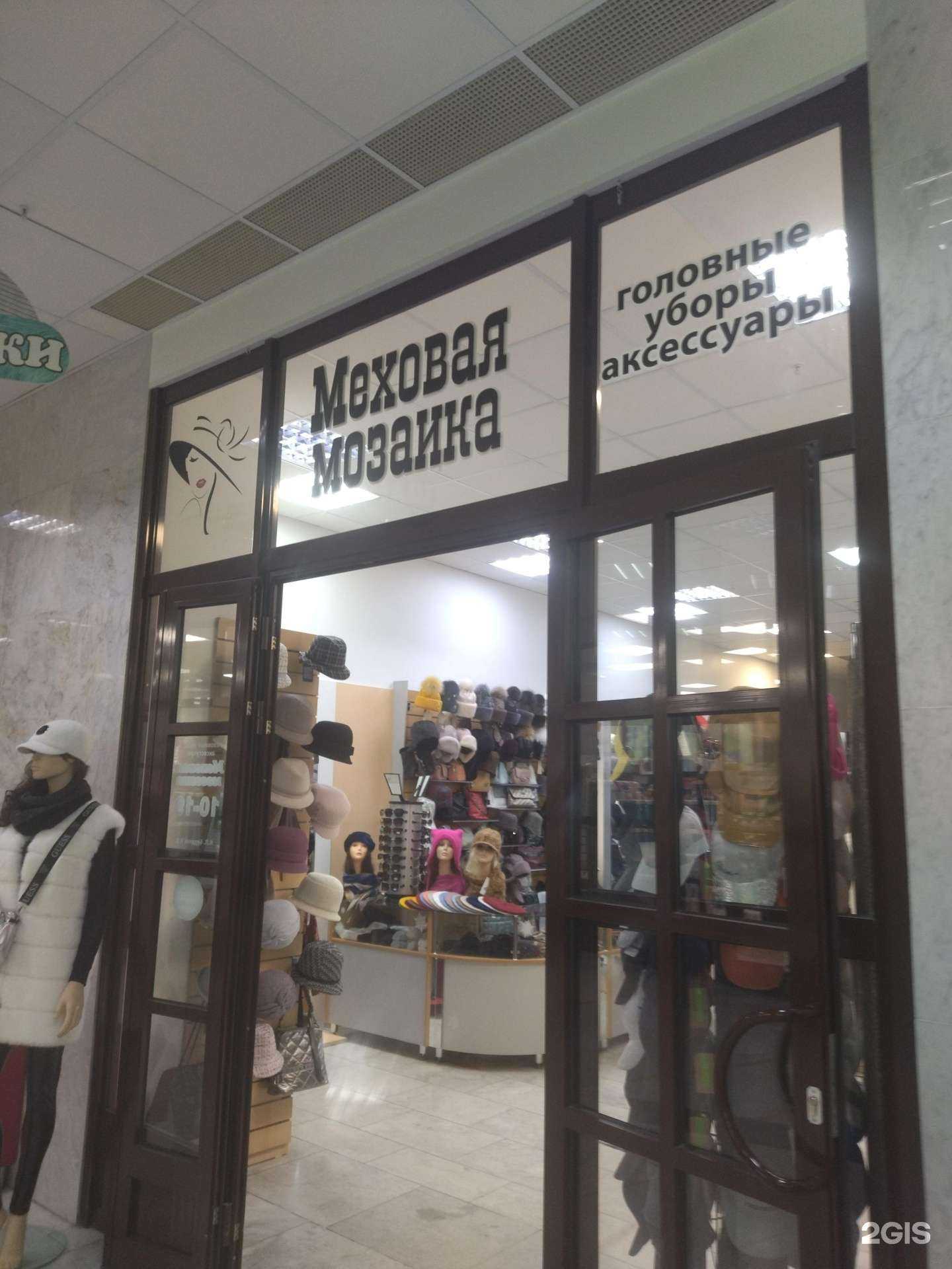 Отзывы на компанию Меховая мозаика в Тюмени c фото