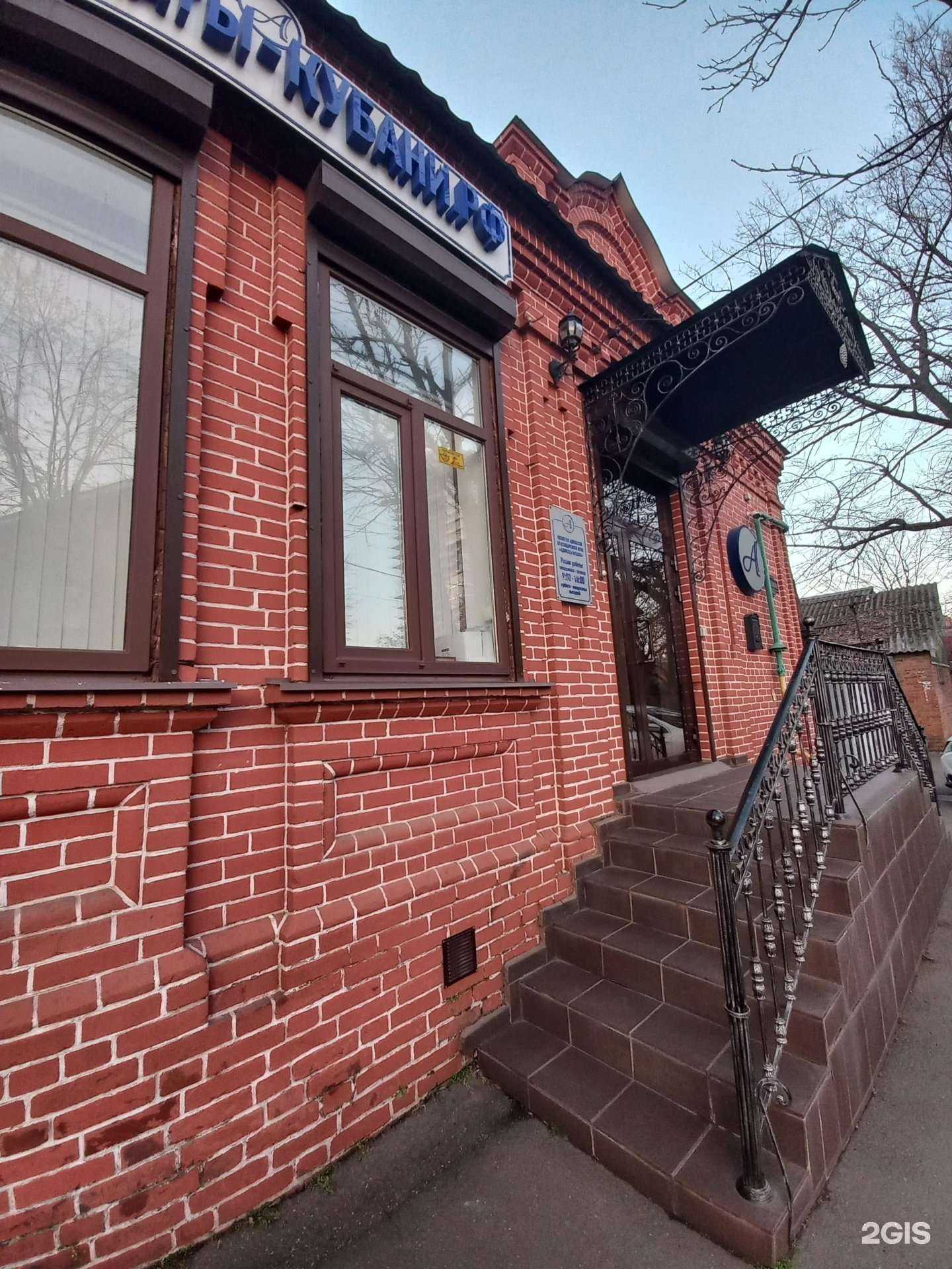 Отзывы на компанию Адвокаты Кубани в г. Краснодар c фото