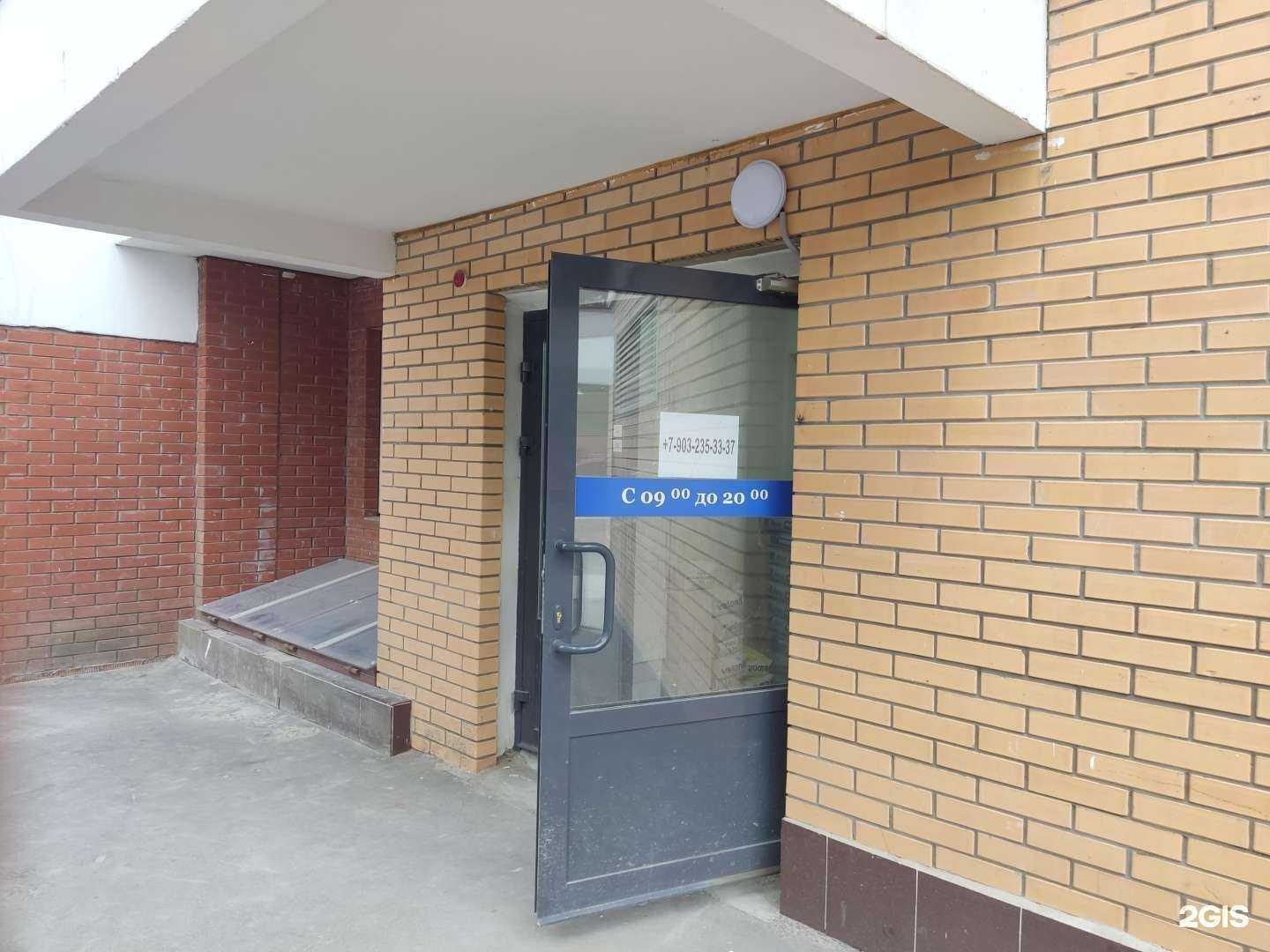 Отзывы на компанию Строймаг в Королёве c фото