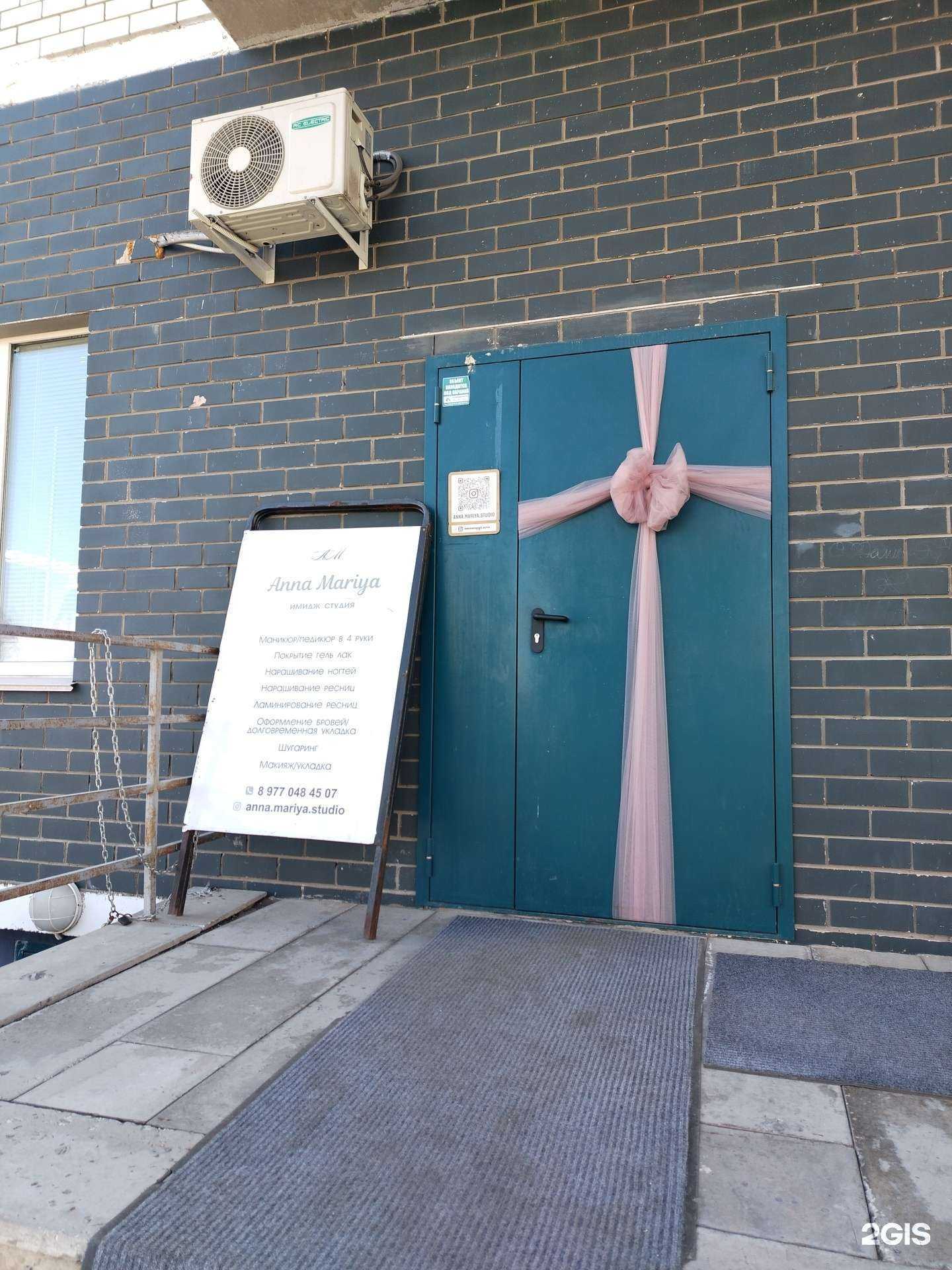 Отзывы на компанию Anna Mariya в Ижевске c фото