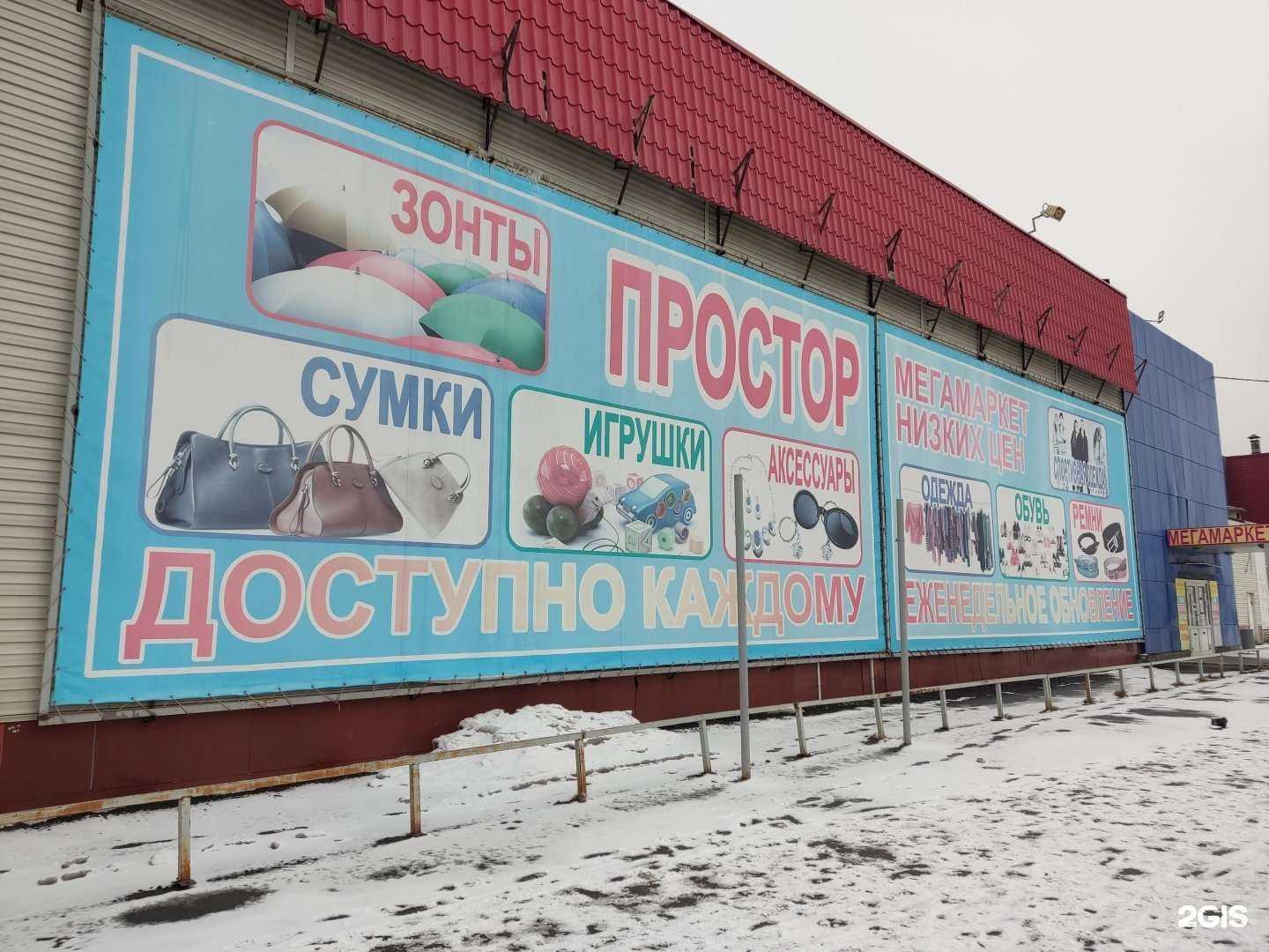 Отзывы на компанию Простор в г. Барнаул c фото