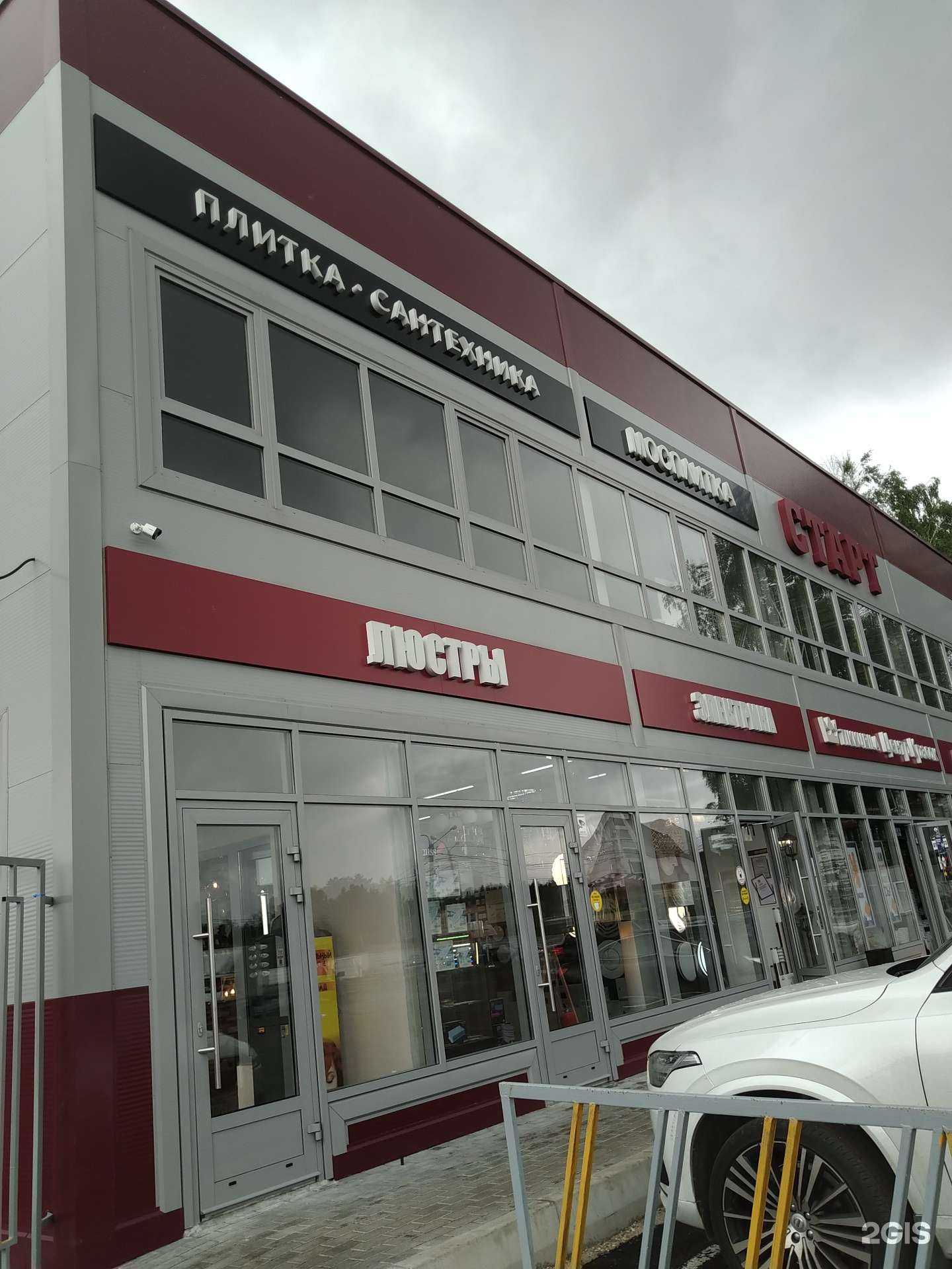 Отзывы на компанию Мосплитка в Наро-Фоминске c фото