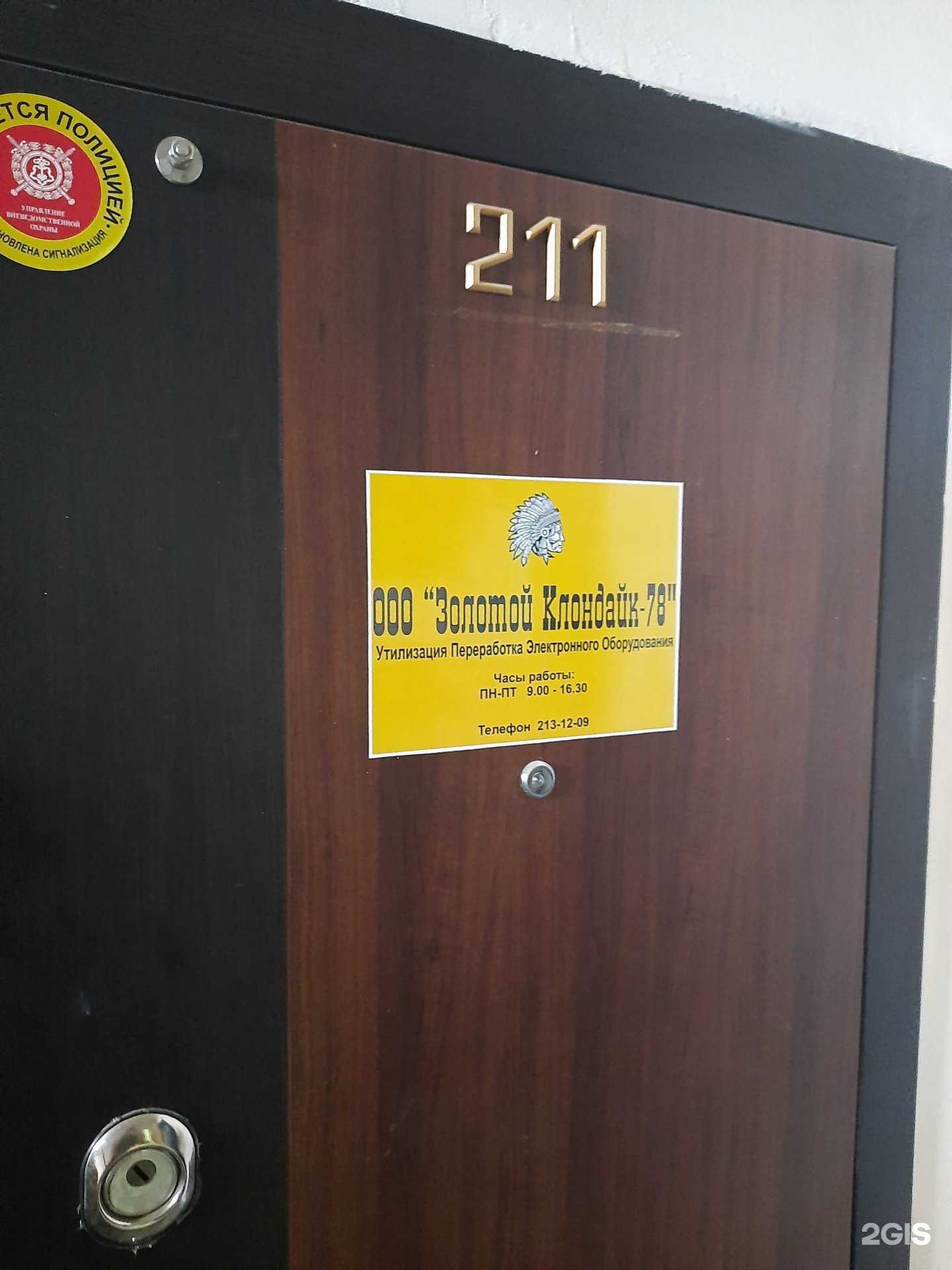 Отзывы на компанию Золотой Клондайк-78 в Новосибирске c фото