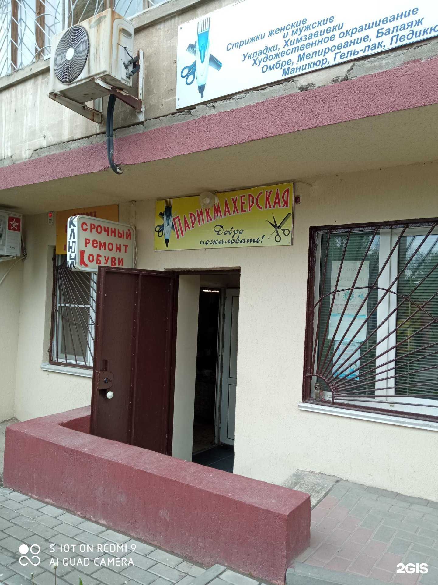 Отзывы на компанию Парикмахерская в Волгограде c фото