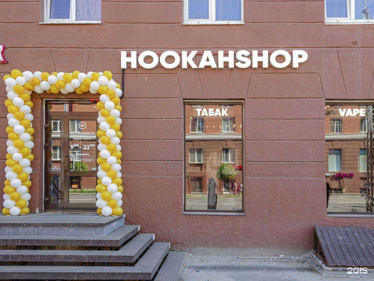 Отзывы на компанию Hookahshop в Петрозаводске c фото