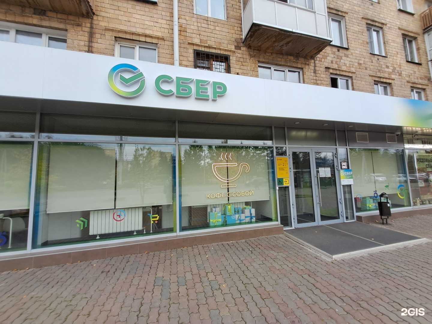 Отзывы на компанию СберСтрахование в Красноярске c фото