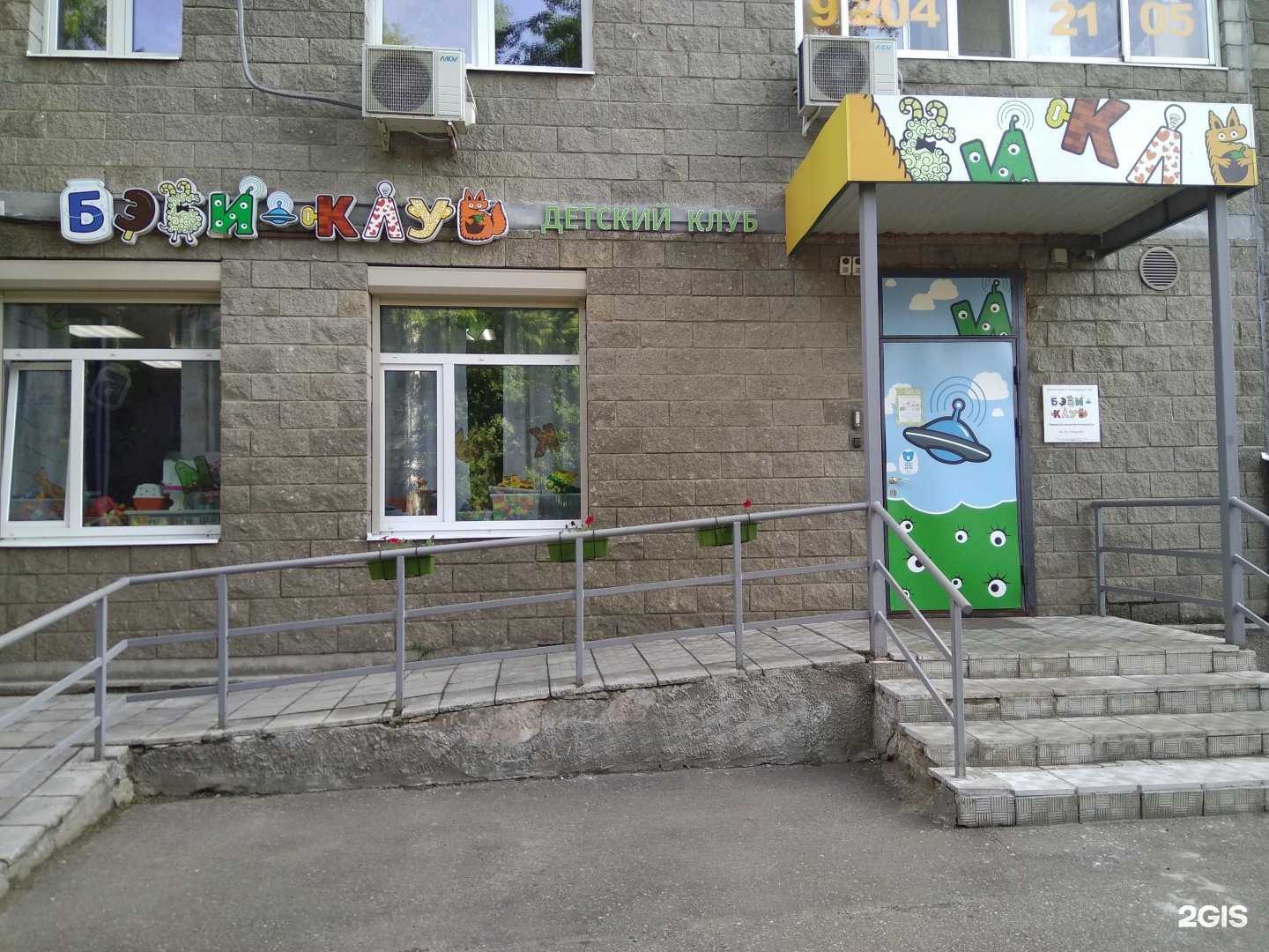 Отзывы на компанию Бэби-Клуб в г. Королёв c фото