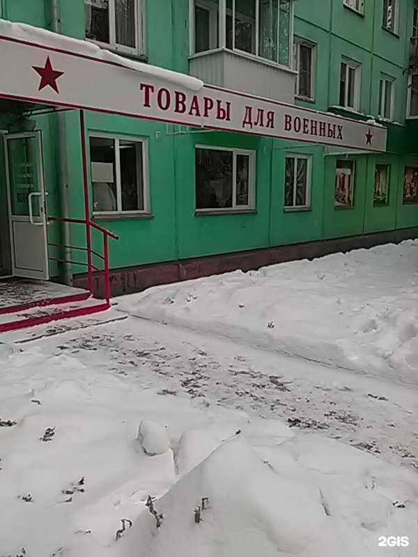 Отзывы на компанию Магазин товаров для военных в Новосибирске c фото