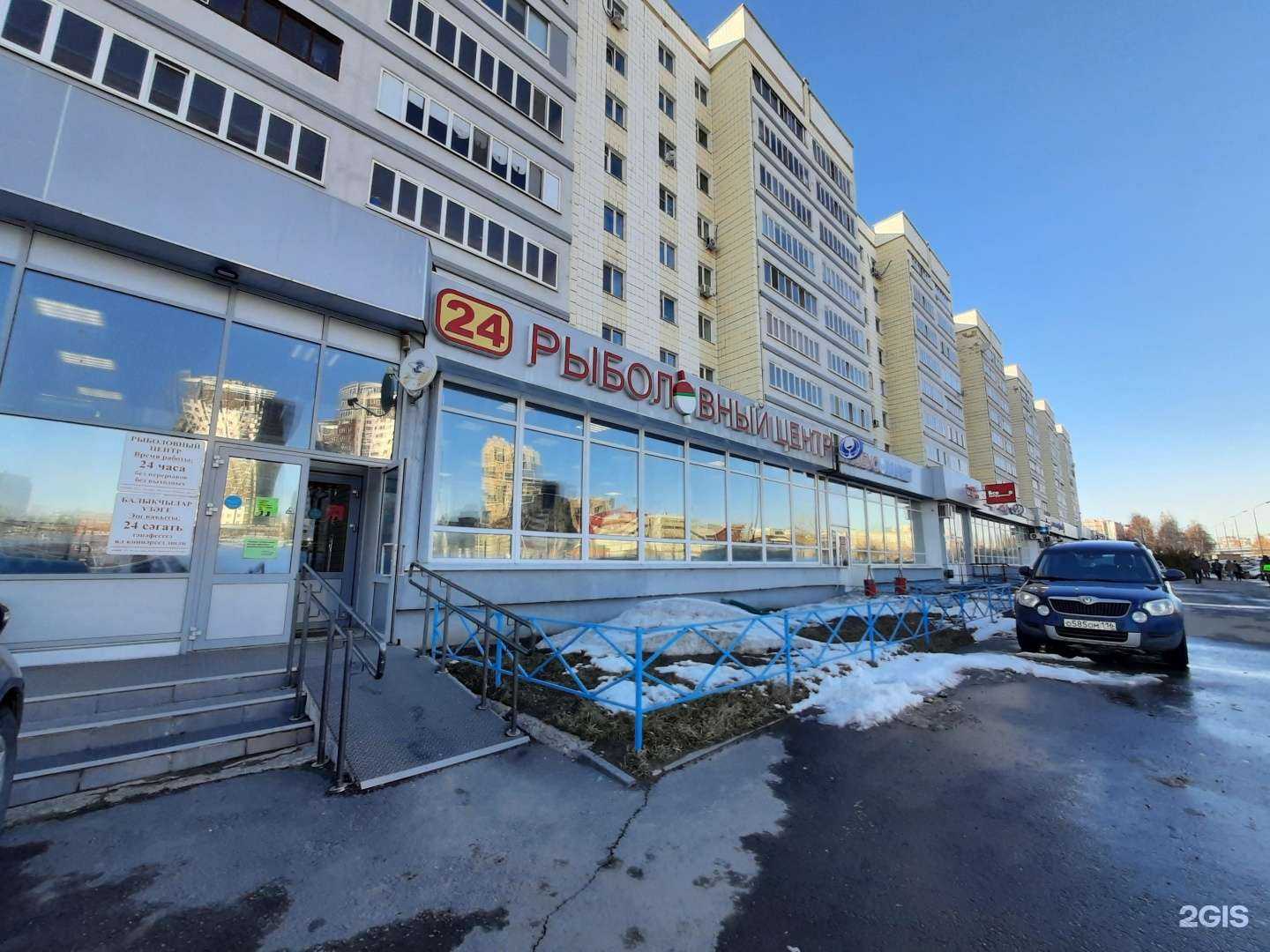 Отзывы на компанию Рыболовный центр в Казани c фото