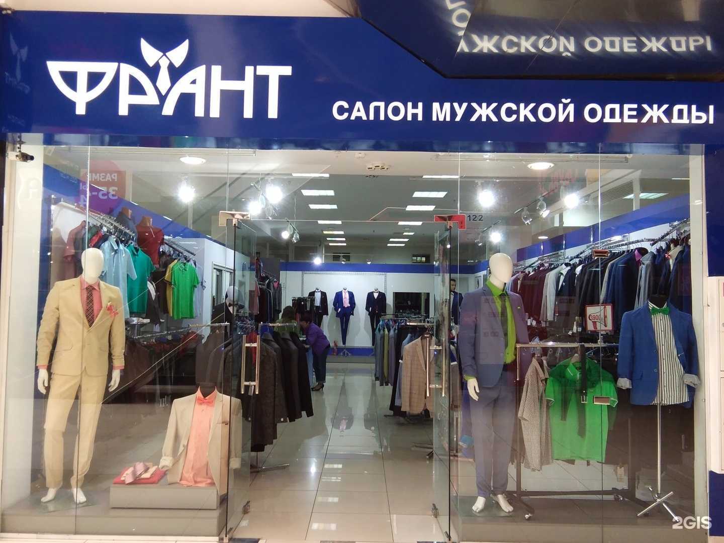 Отзывы на компанию Франт в г. Омск c фото