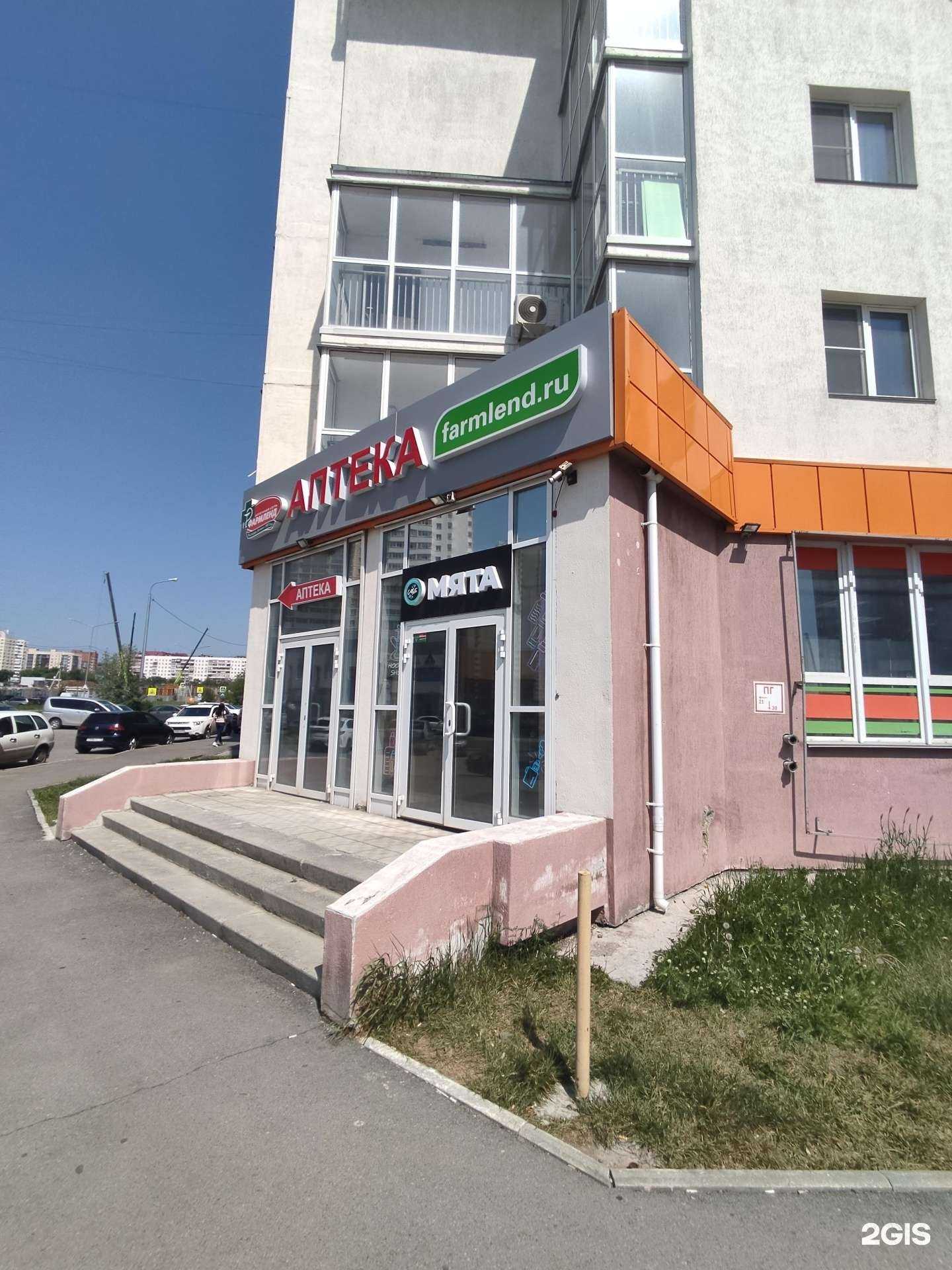 Отзывы на компанию Мята в Челябинске c фото