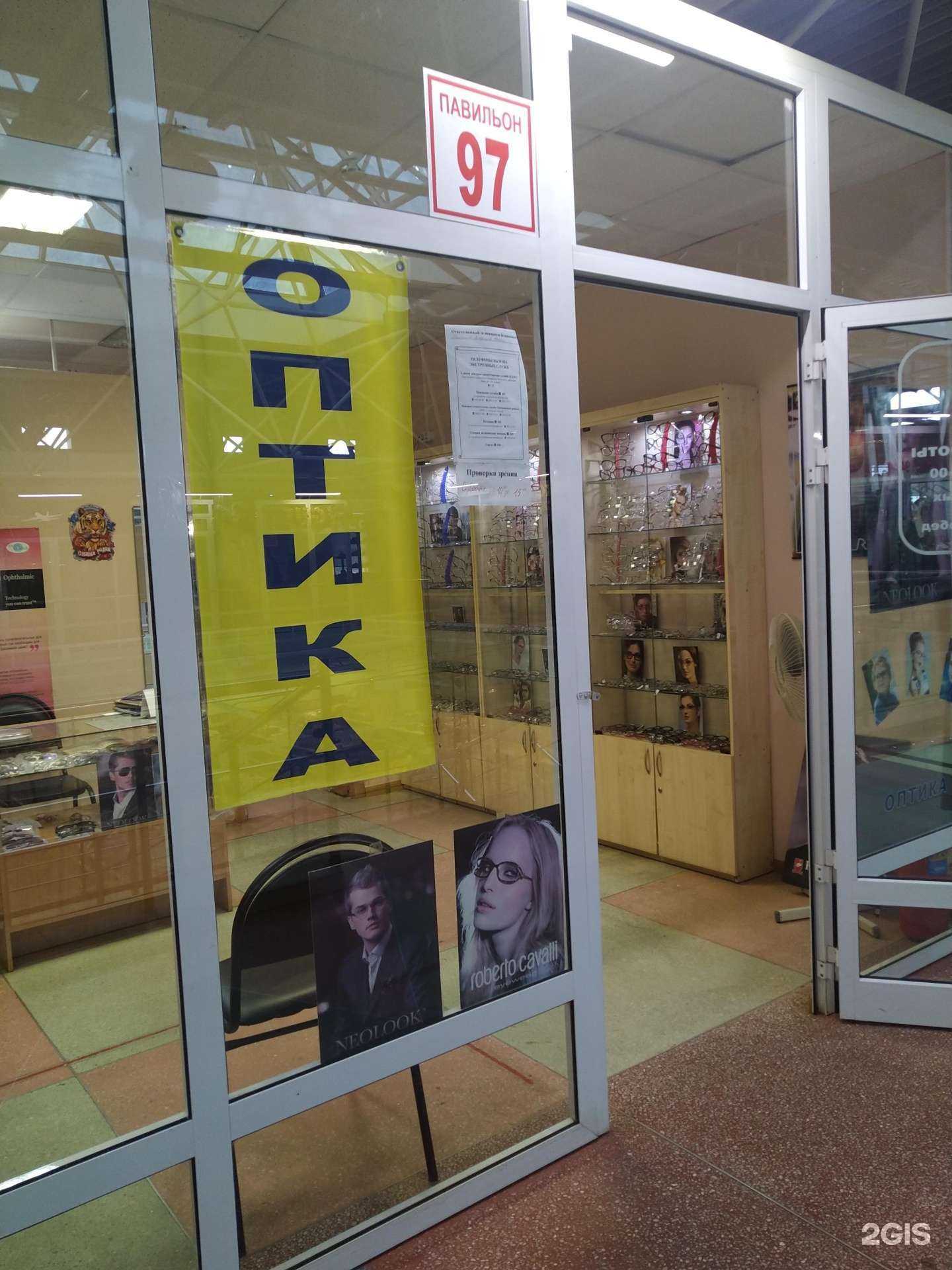 Отзывы на компанию Магазин оптики в г. Голицыно c фото