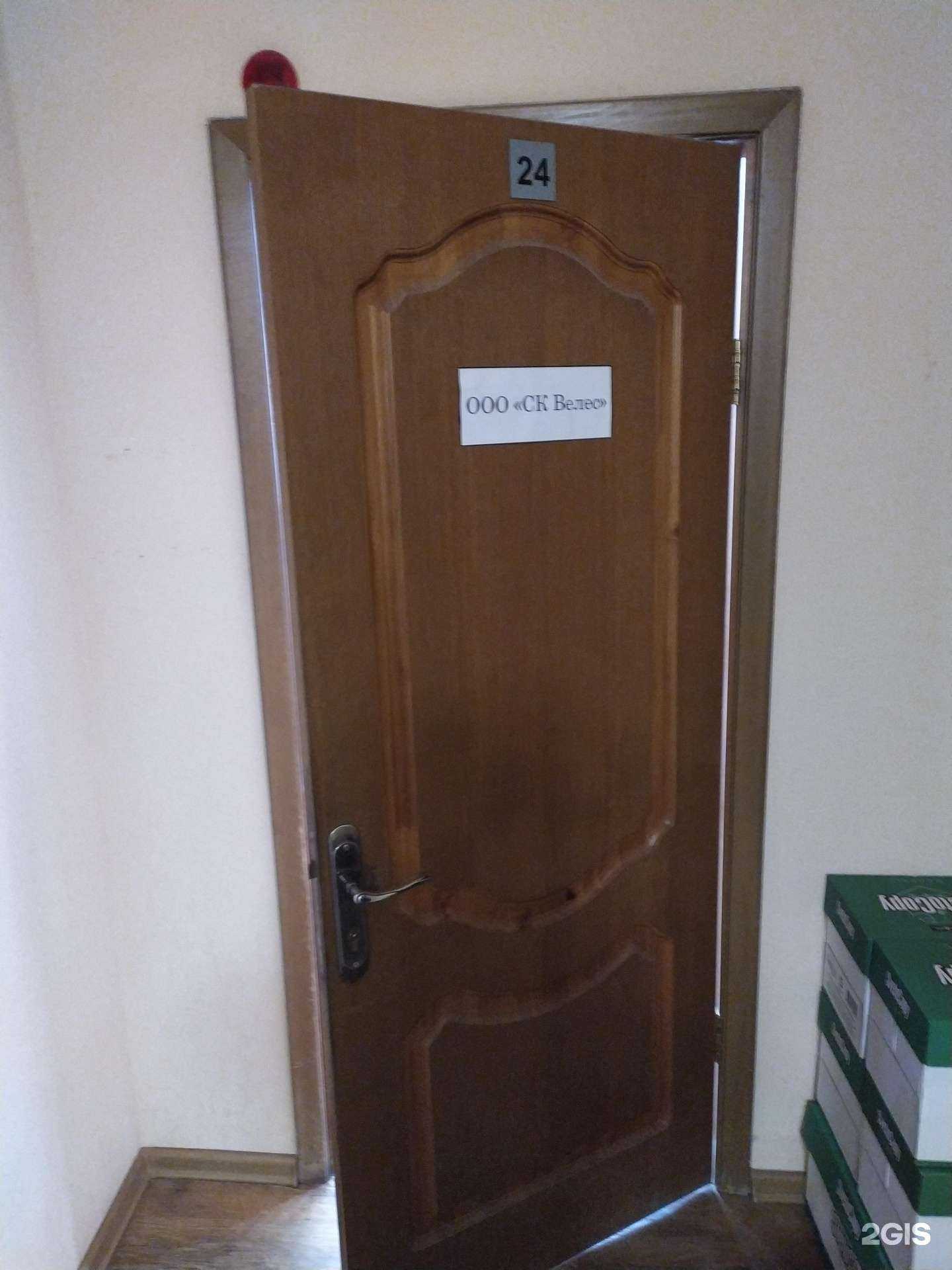 Отзывы на компанию СК Велес в г. Самара c фото