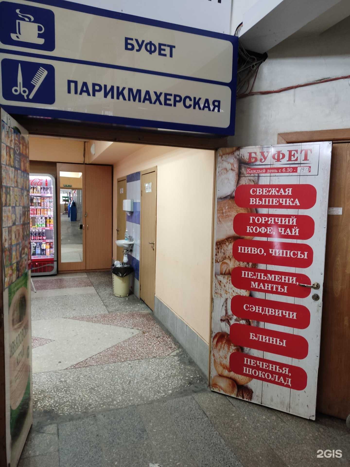 Отзывы на компанию Буфет в Барнауле c фото