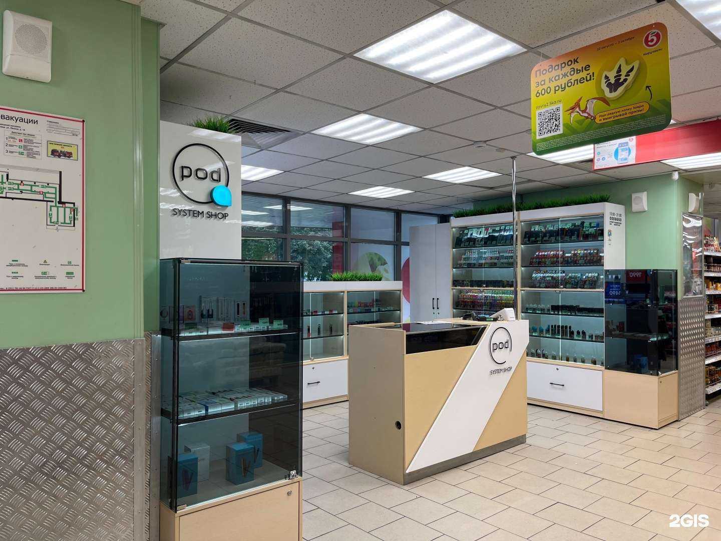 Отзывы на компанию Pod system shop в г. Новокузнецк c фото