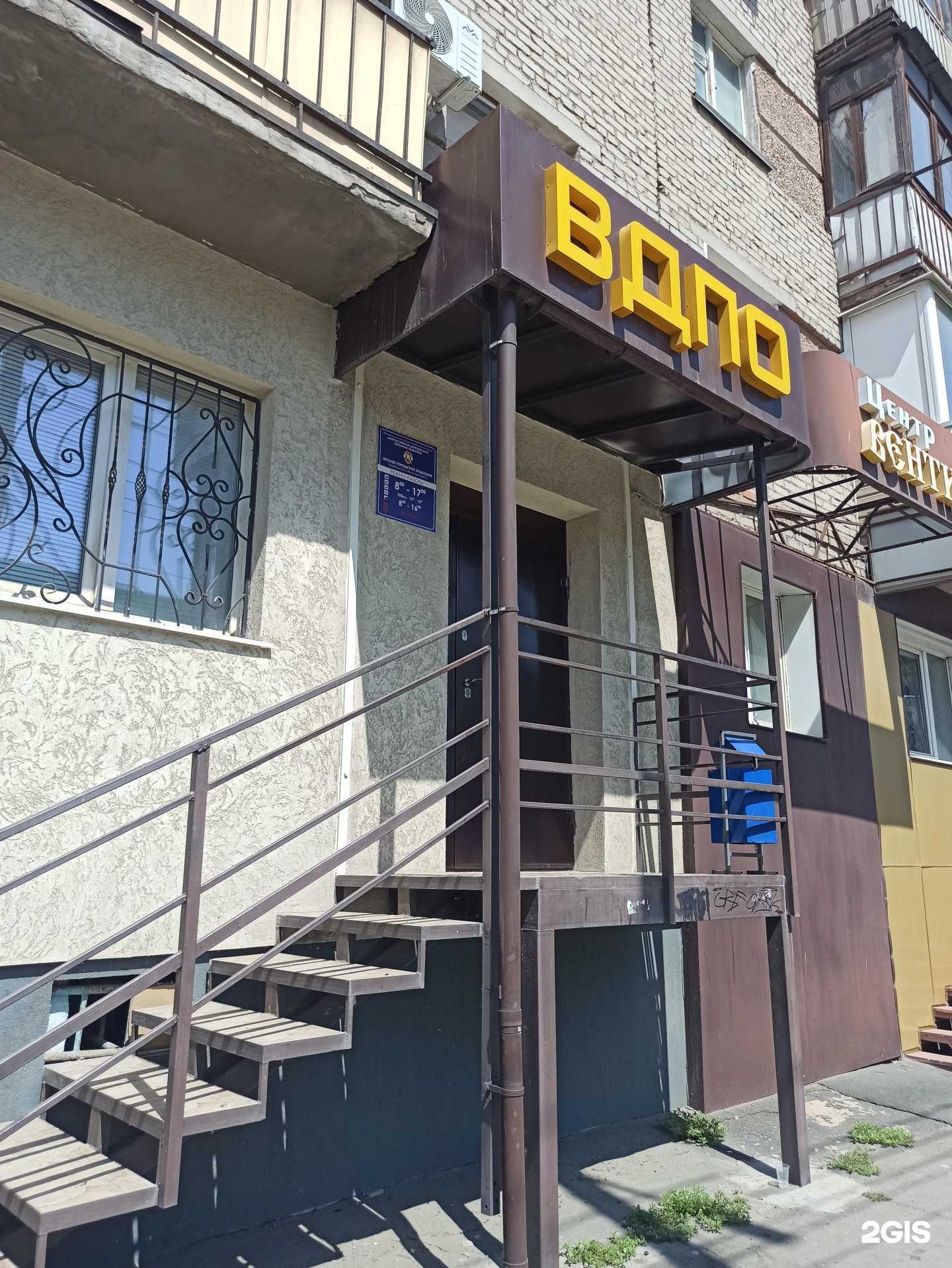 Отзывы на компанию Ветераны добровольной пожарной охраны в Орске c фото