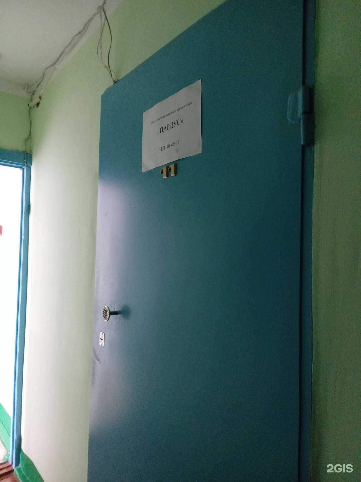 Отзывы на компанию Пардус в г. Чебоксары c фото