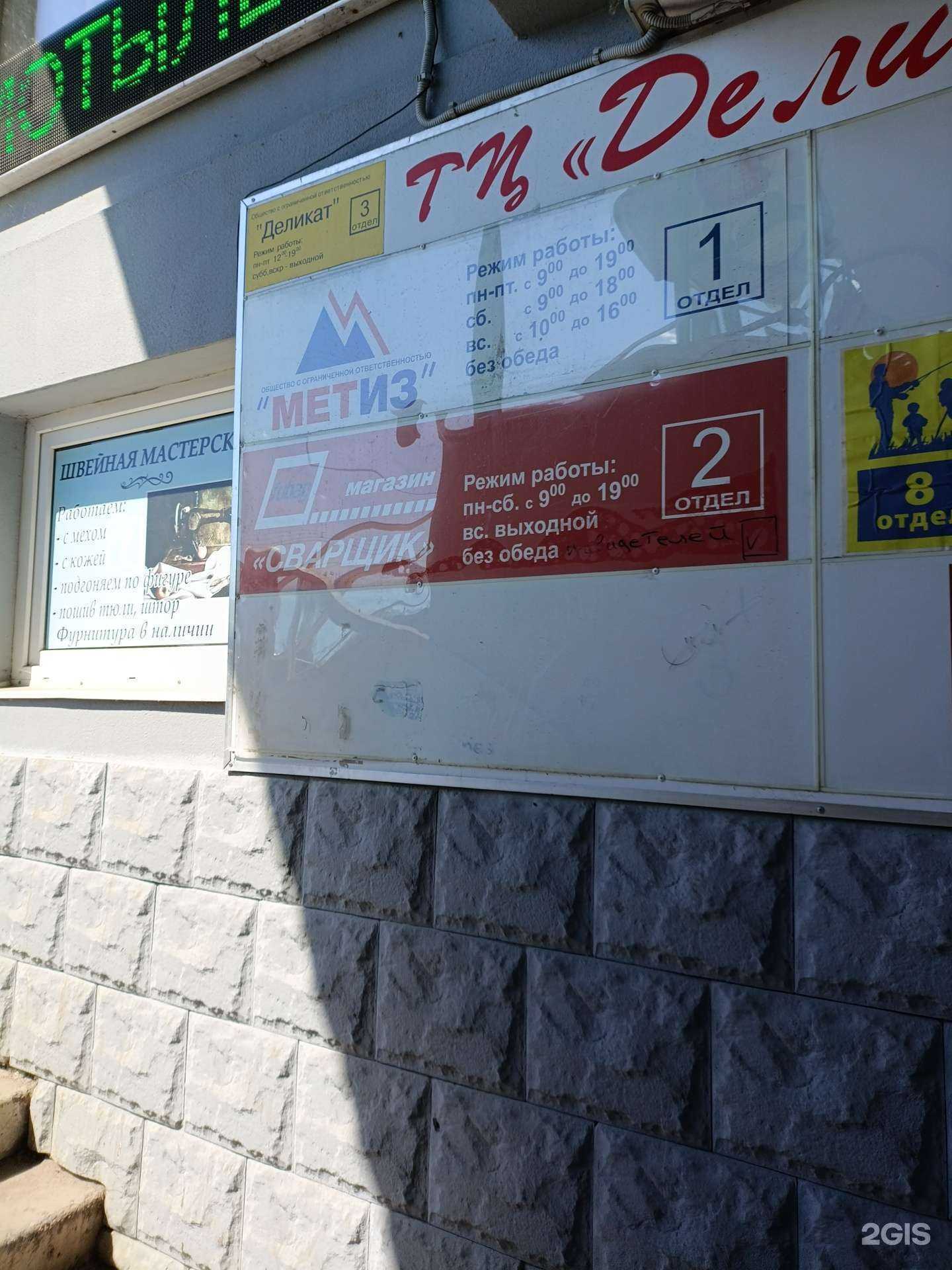 Отзывы на компанию Сварщик в Рыбинске c фото