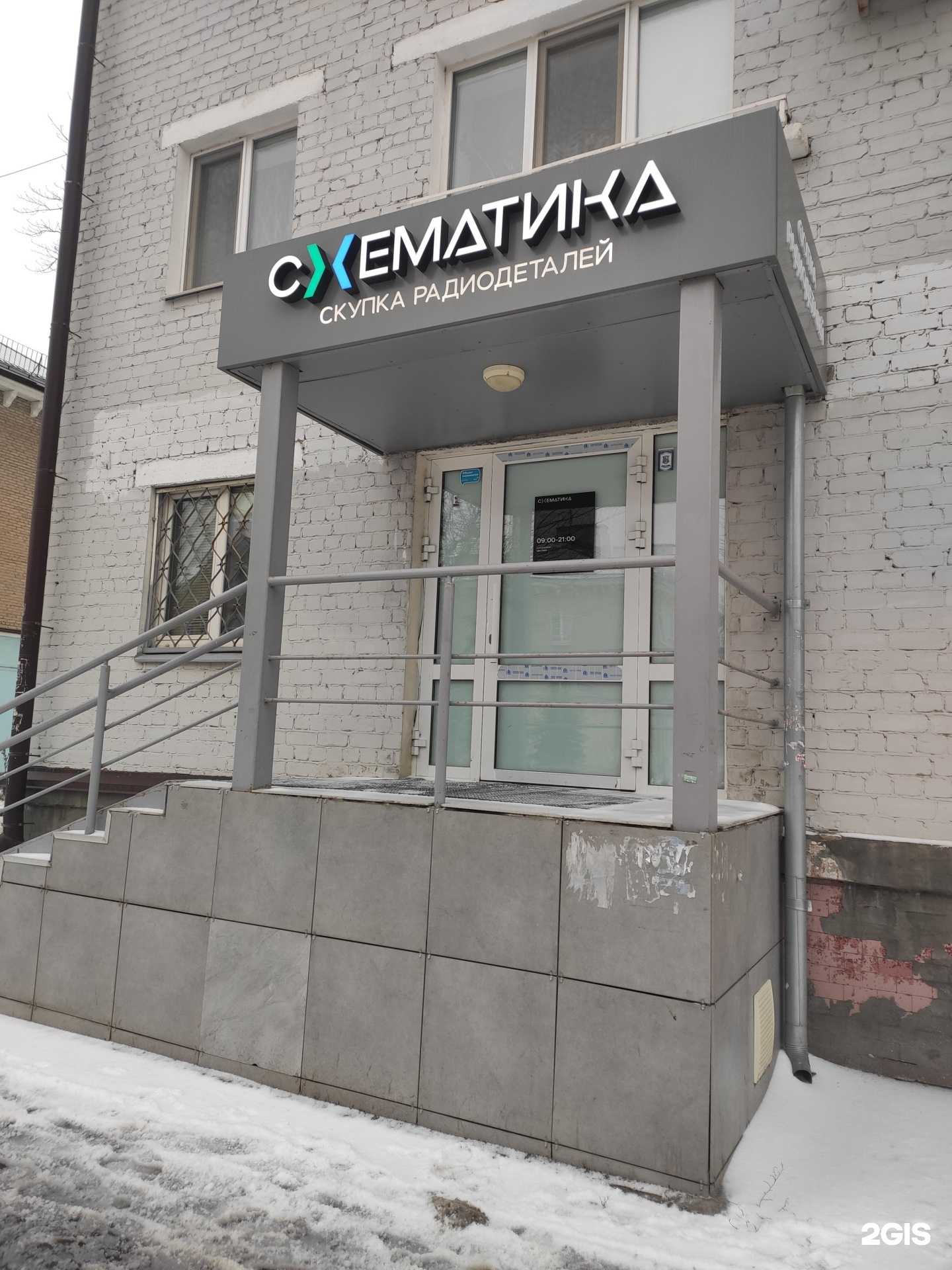 Отзывы на компанию Схематика Казань в г. Казань c фото