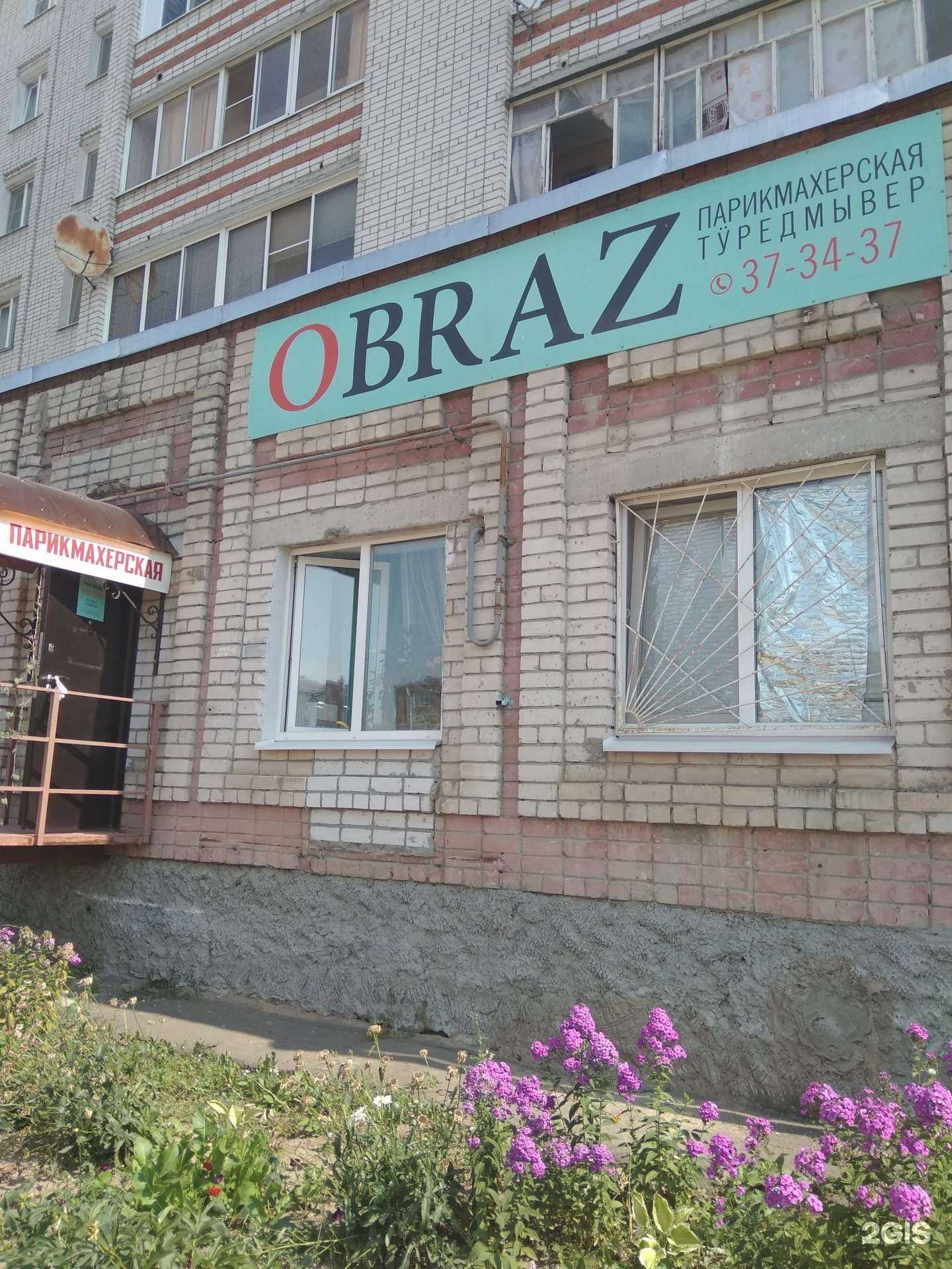 Отзывы на компанию Образ в Йошкар-Оле c фото