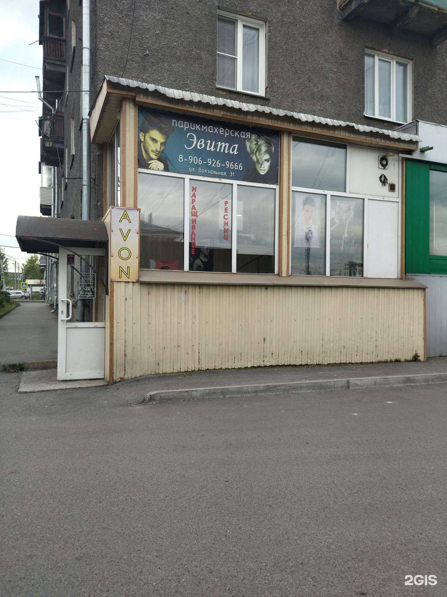 Отзывы на компанию Эвита в г. Новокузнецк c фото