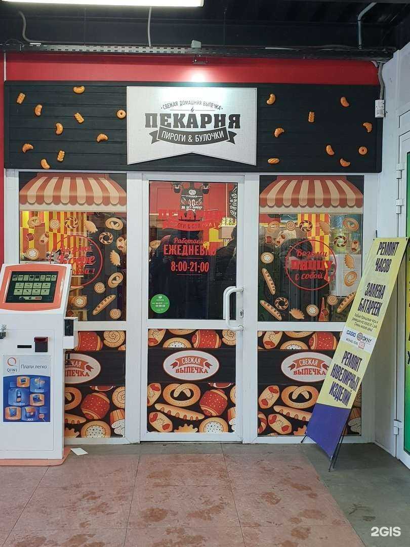 Отзывы на компанию Пироги&булочки в г. Кострома c фото