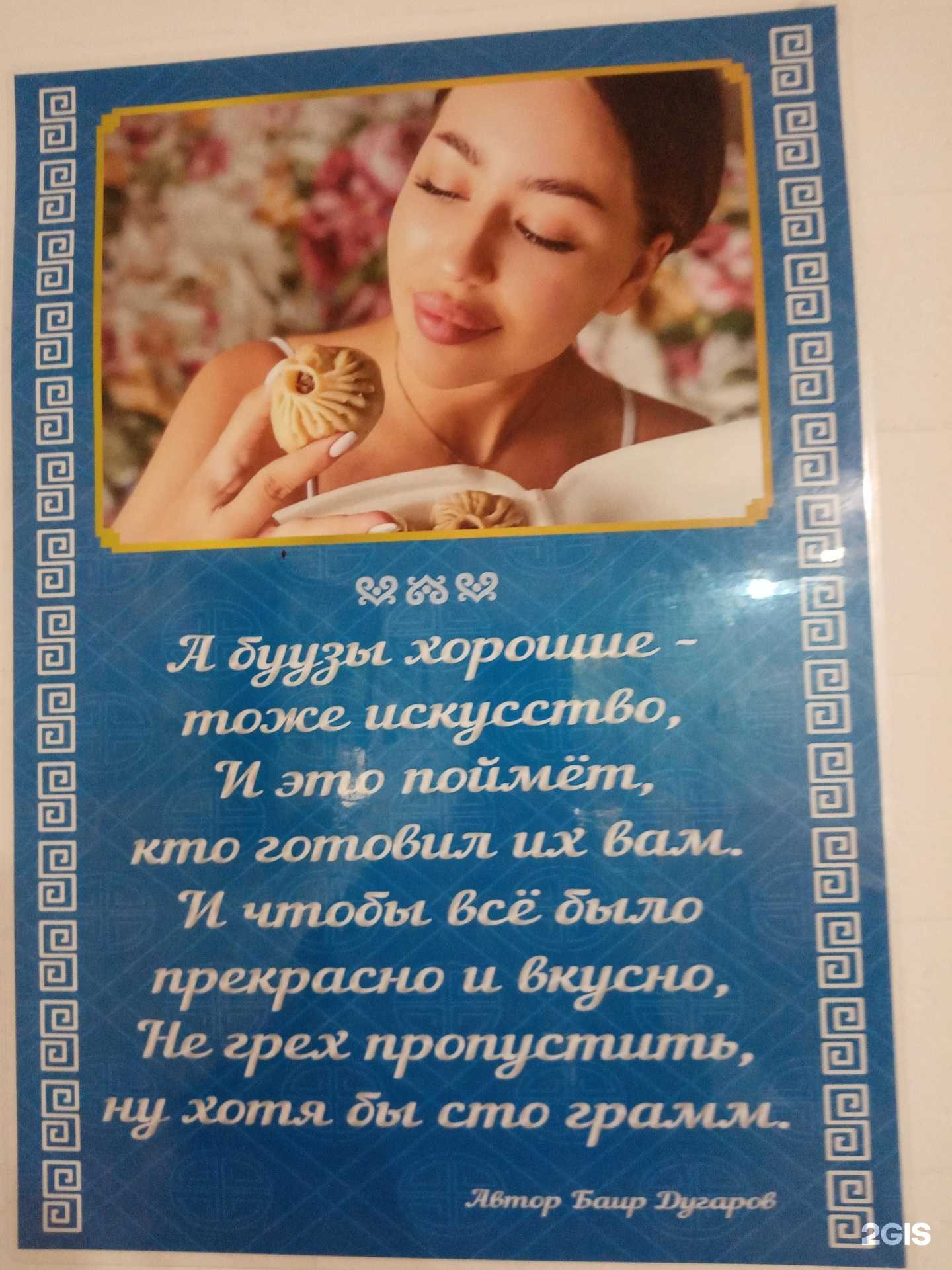 Отзывы на компанию Сулхара в Улан-Удэ c фото