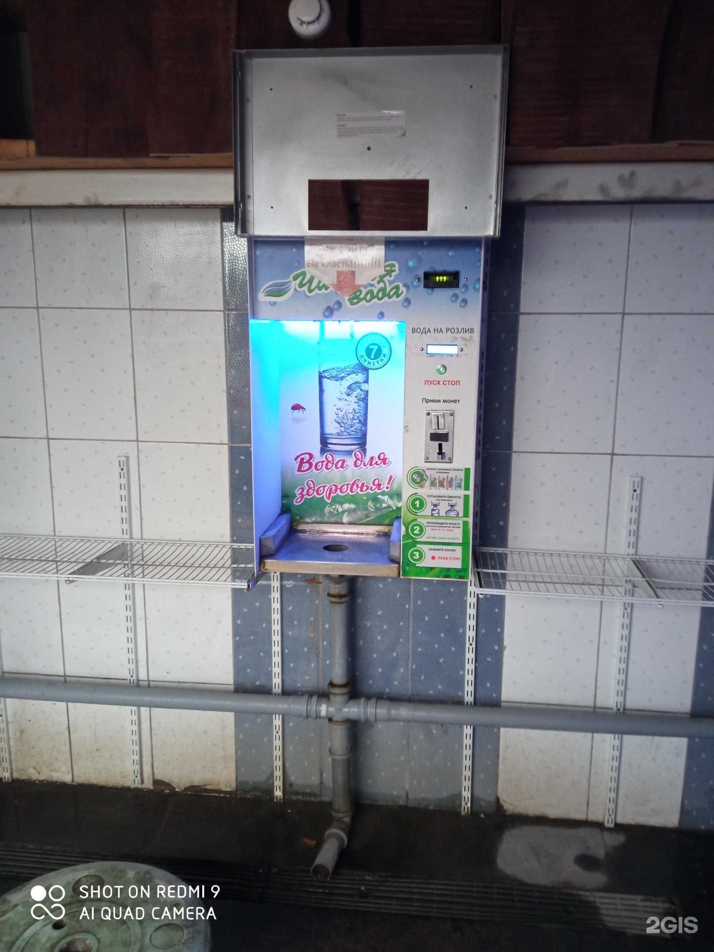 Отзывы на компанию Чистая вода в Гурьевске c фото