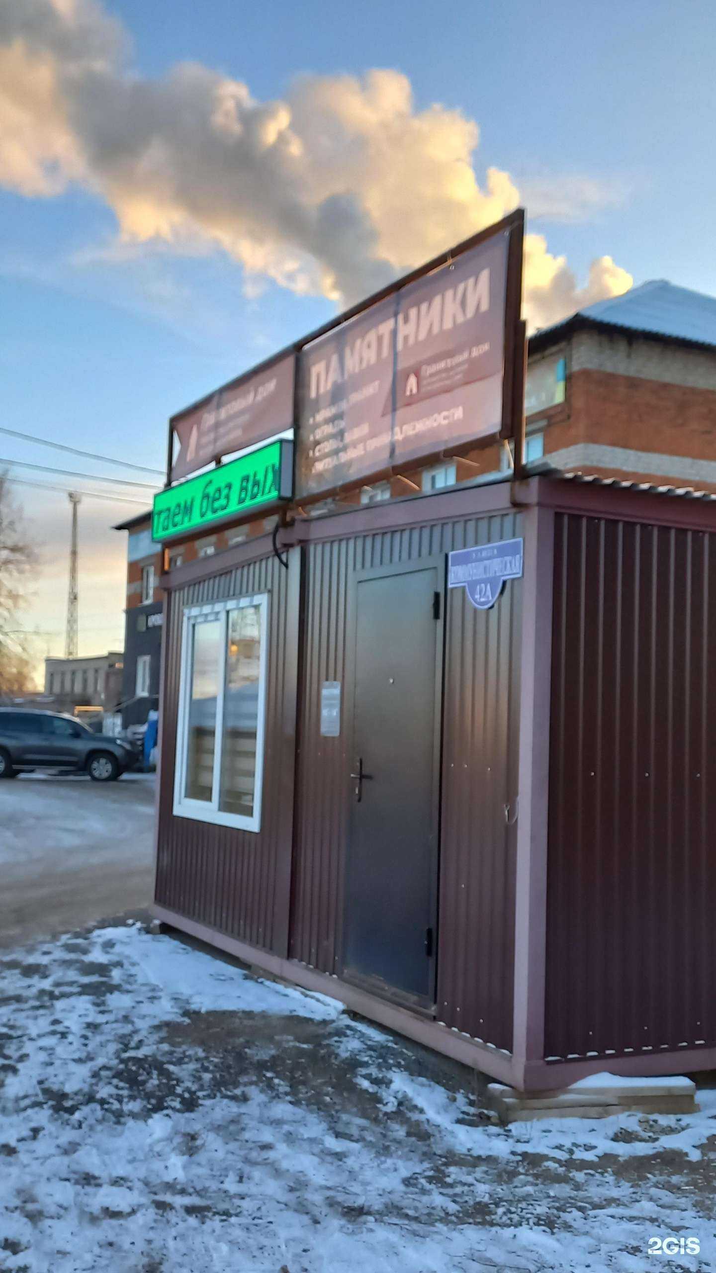 Отзывы на компанию Компания по продаже памятников в г. Краснокамск c фото