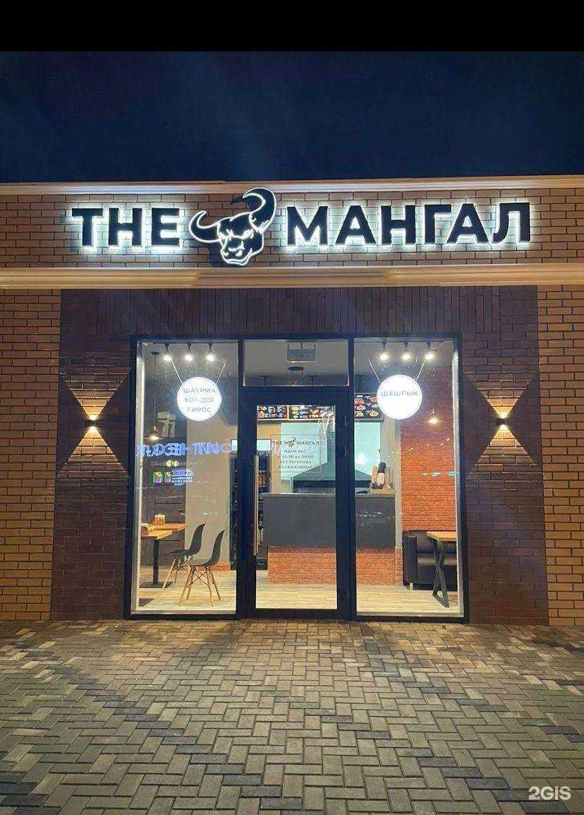 Отзывы на компанию The Мангал в г. Краснодар c фото