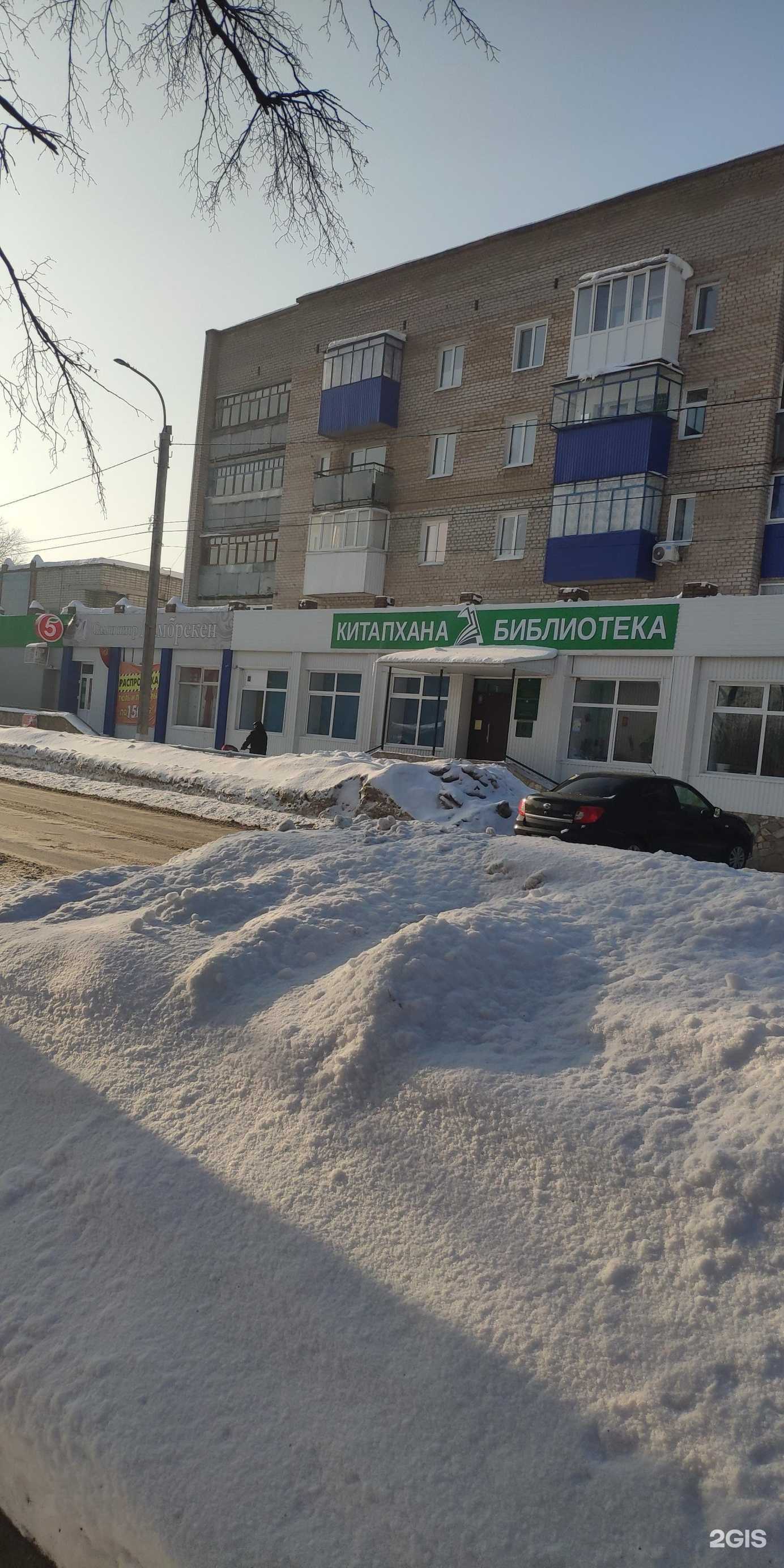 Отзывы на компанию Детская библиотека №8 в Стерлитамаке c фото