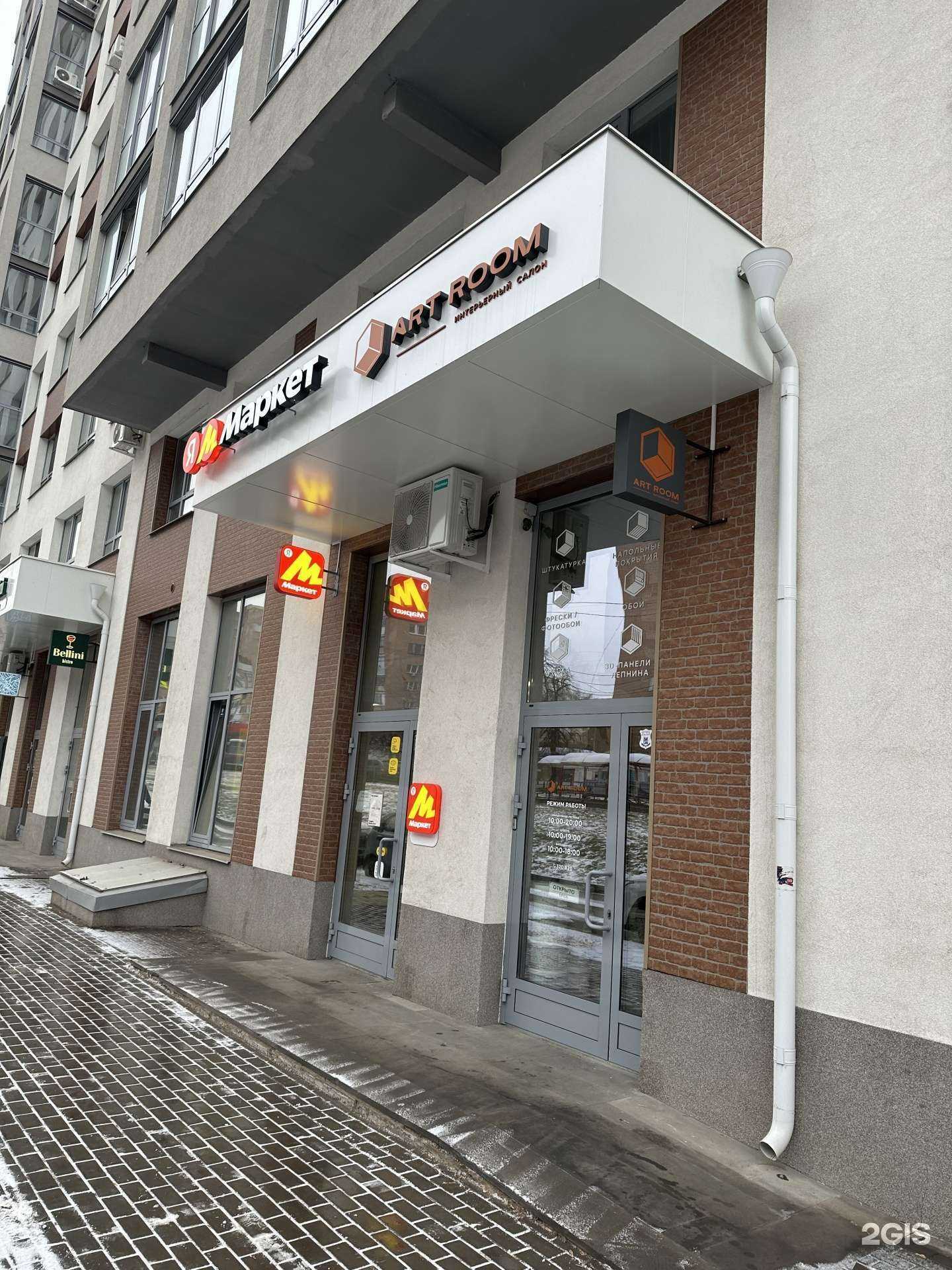 Отзывы на компанию ArtRoom в г. Ижевск c фото