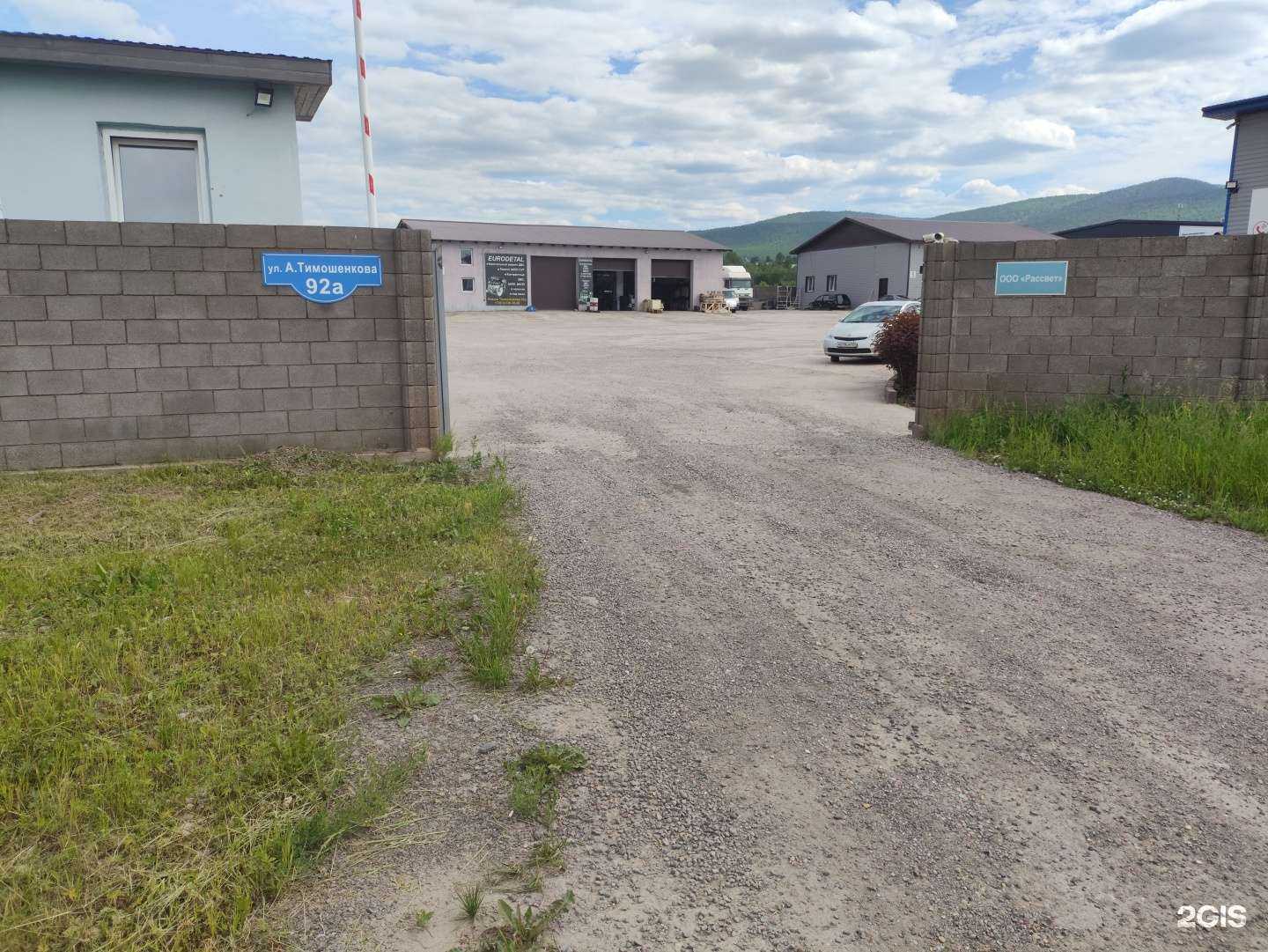 Отзывы на компанию Smartservis в Красноярске c фото