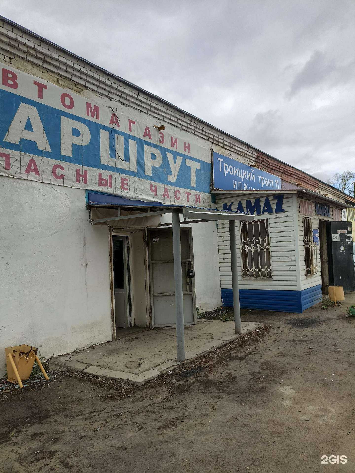 Отзывы на компанию Маршрут в Челябинске c фото