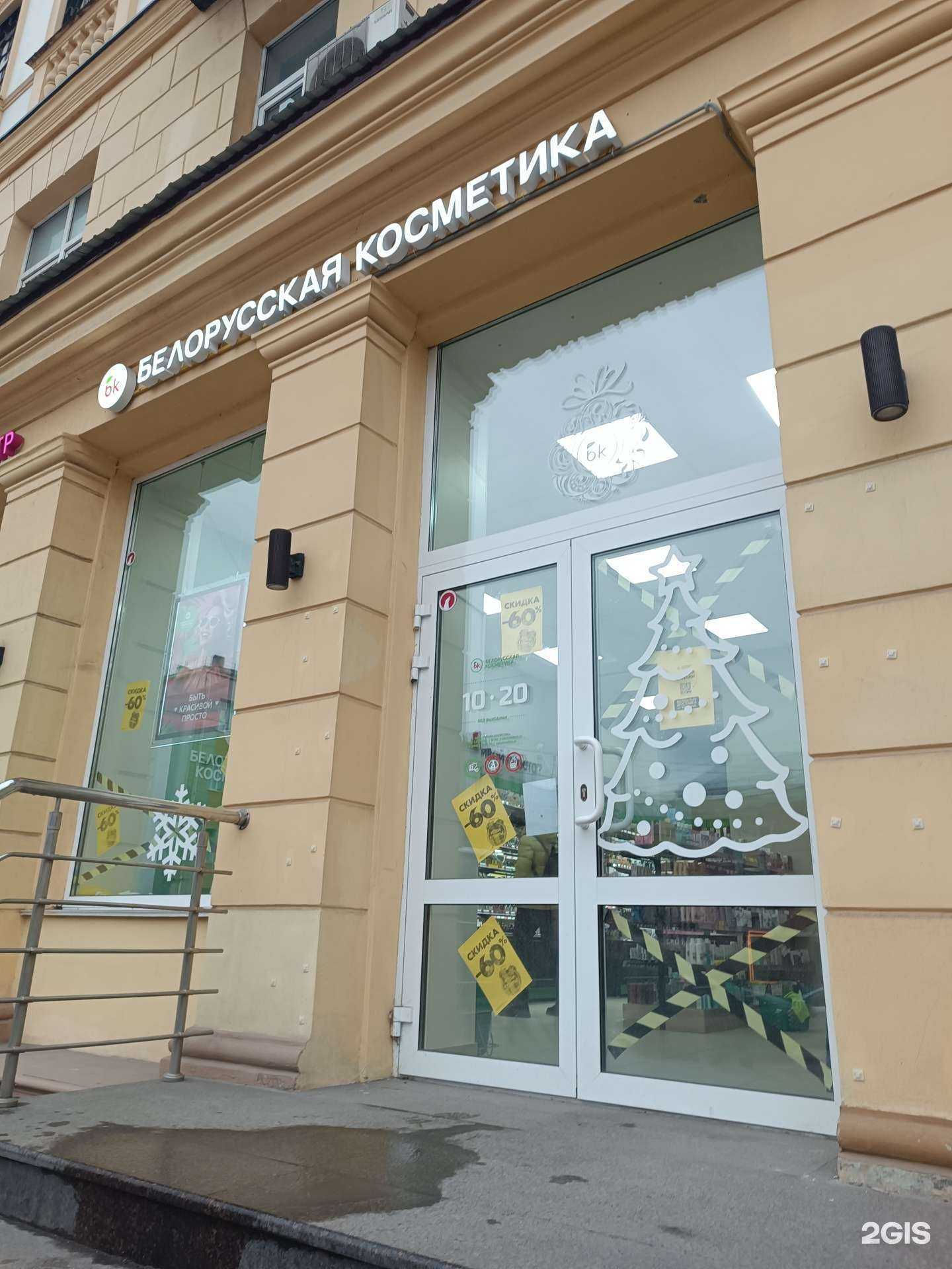 Отзывы на компанию bk|Белорусская косметика в Нижнем Новгороде c фото