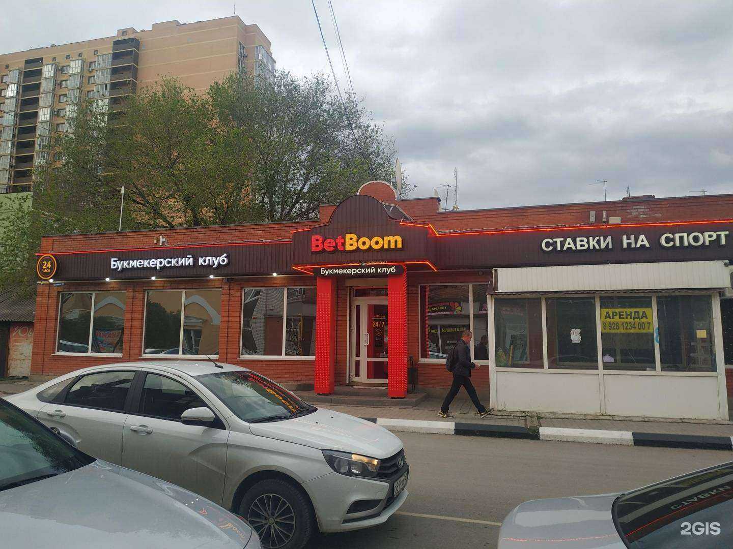 Отзывы на компанию BetBoom в Батайске c фото - фотография 2 из 2