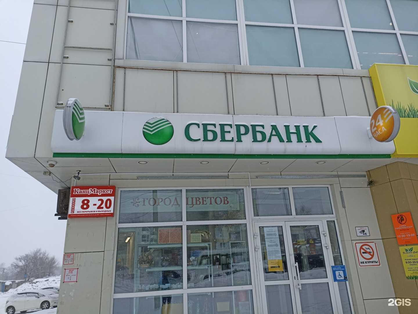 Отзывы на компанию СберСтрахование в Хабаровске c фото