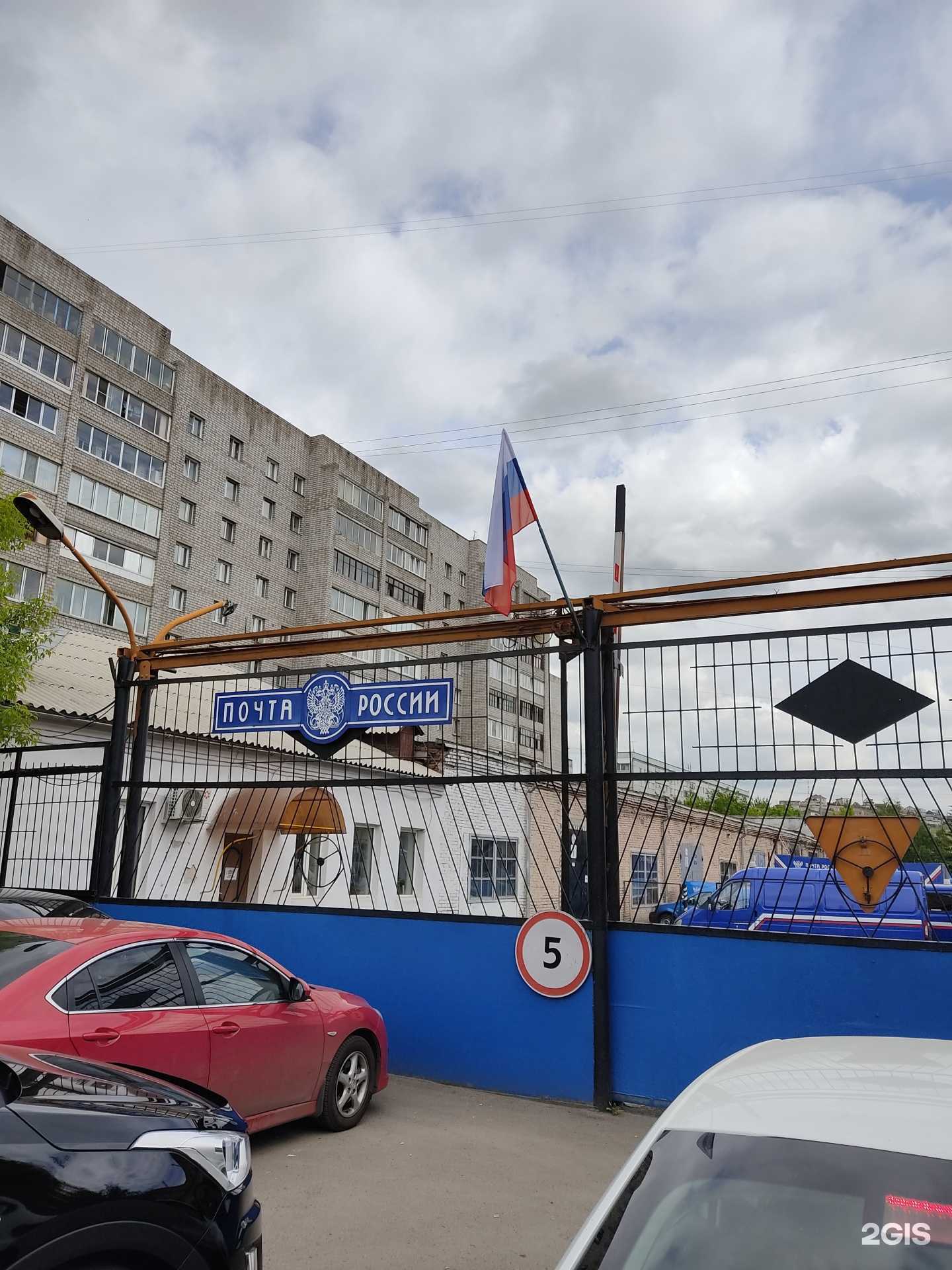 Отзывы на компанию Почта России в г. Красноярск c фото