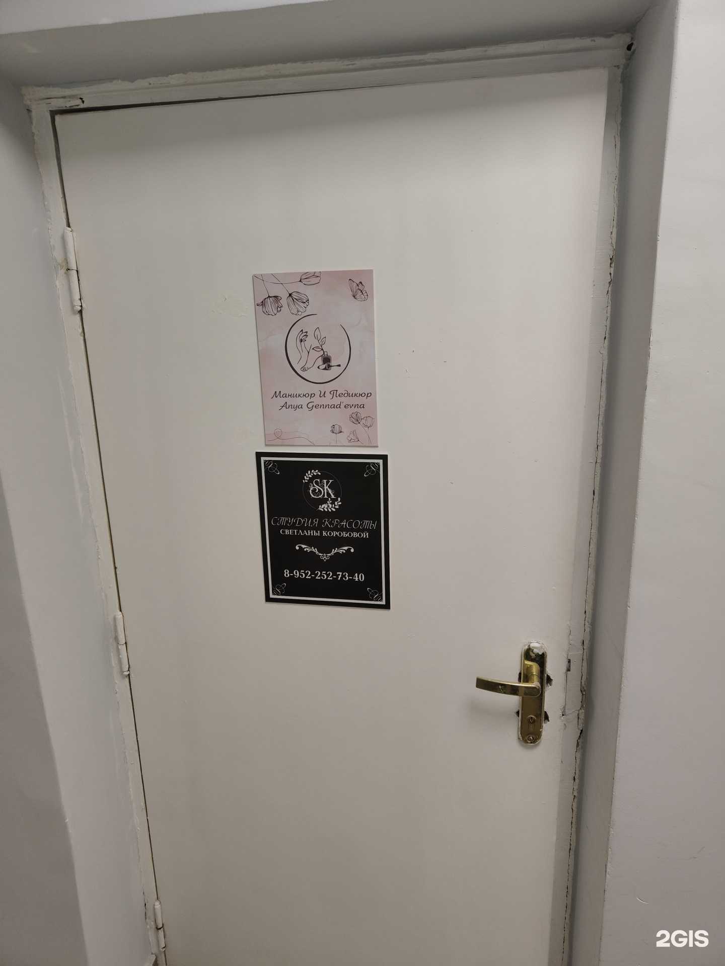 Отзывы на компанию Sk в Северодвинске c фото