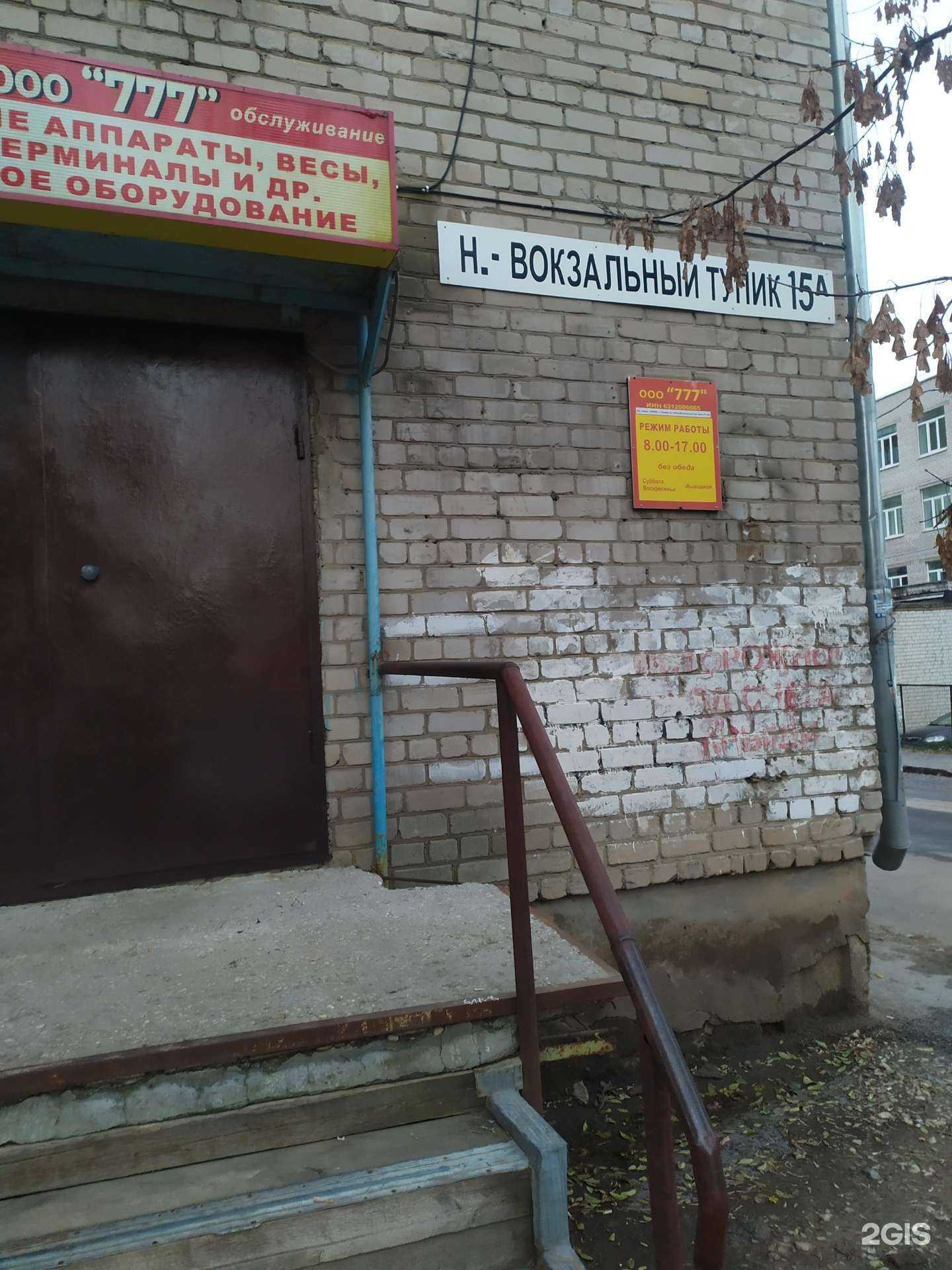 Отзывы на компанию 777 в г. Самара c фото